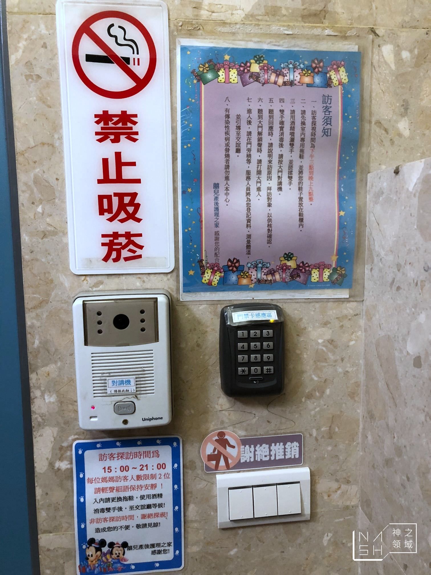 板橋月子中心推薦