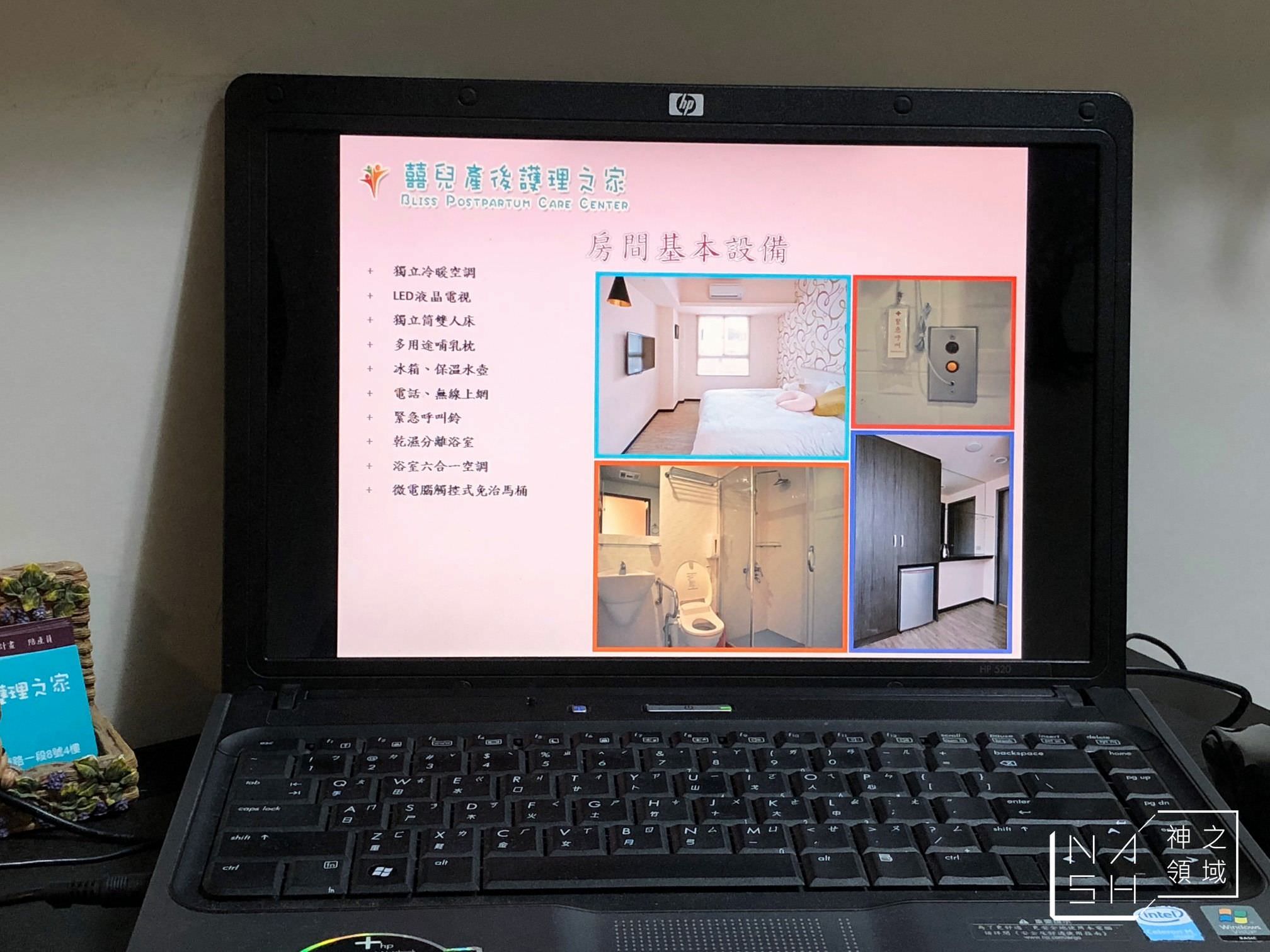 板橋月子中心推薦