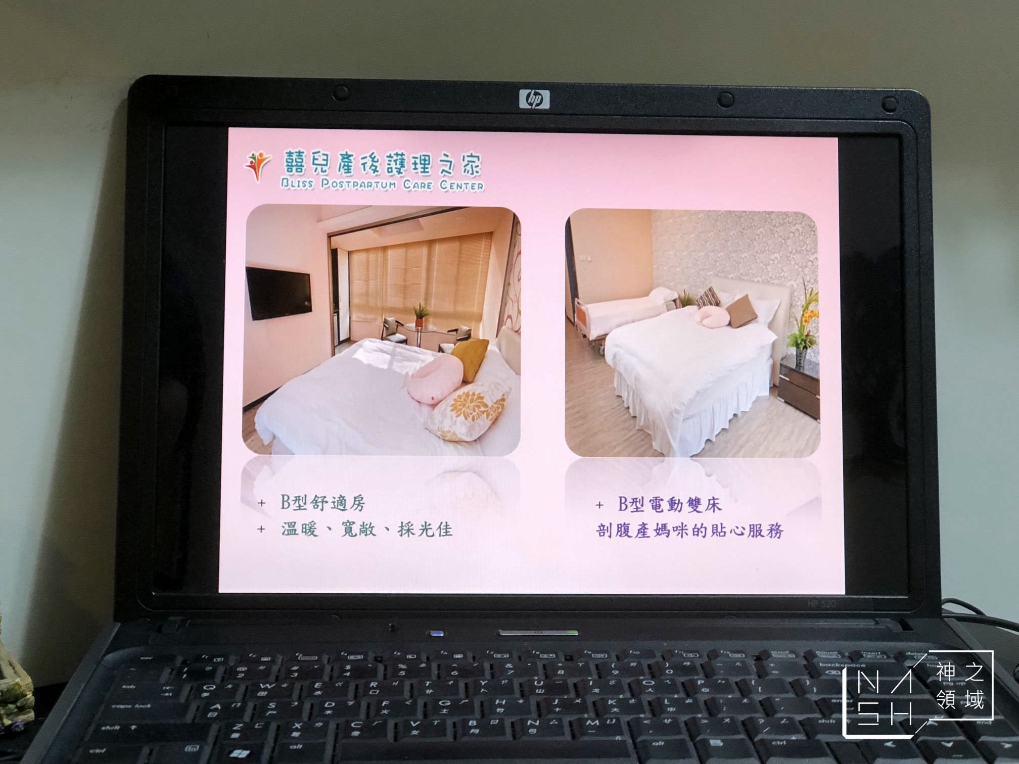 板橋月子中心推薦