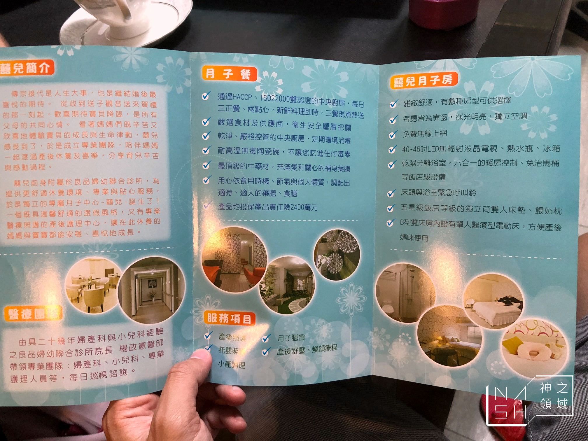 板橋月子中心推薦