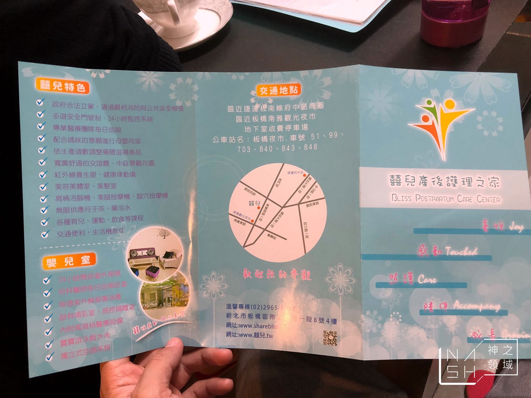 板橋月子中心推薦