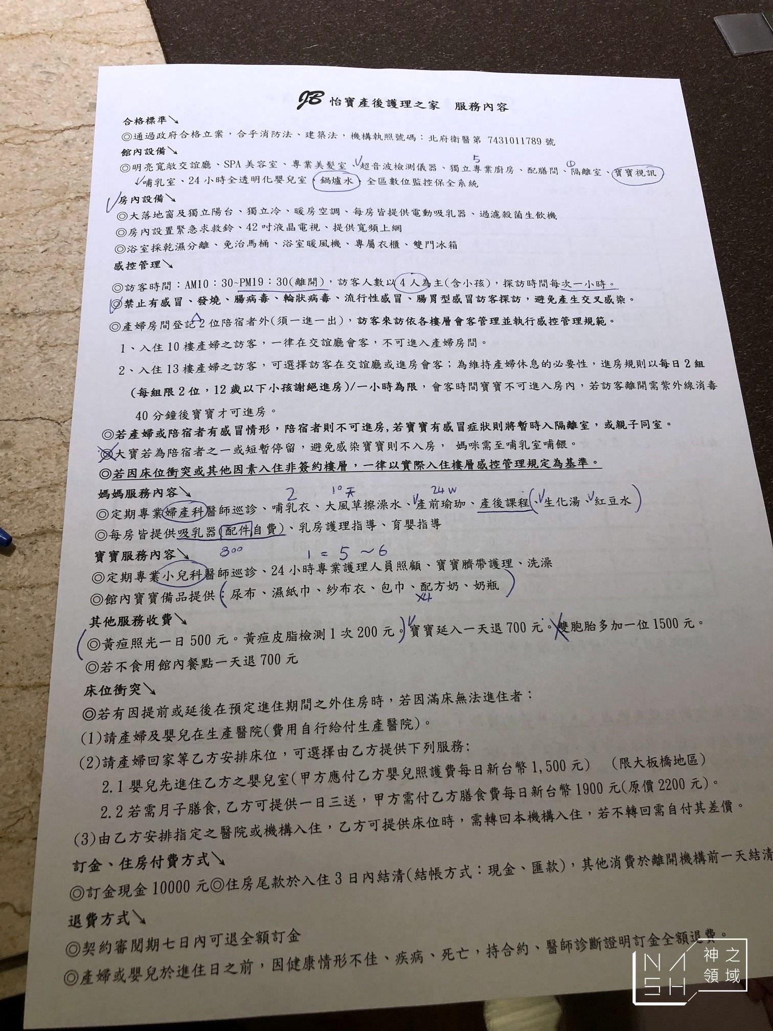 板橋月子中心推薦