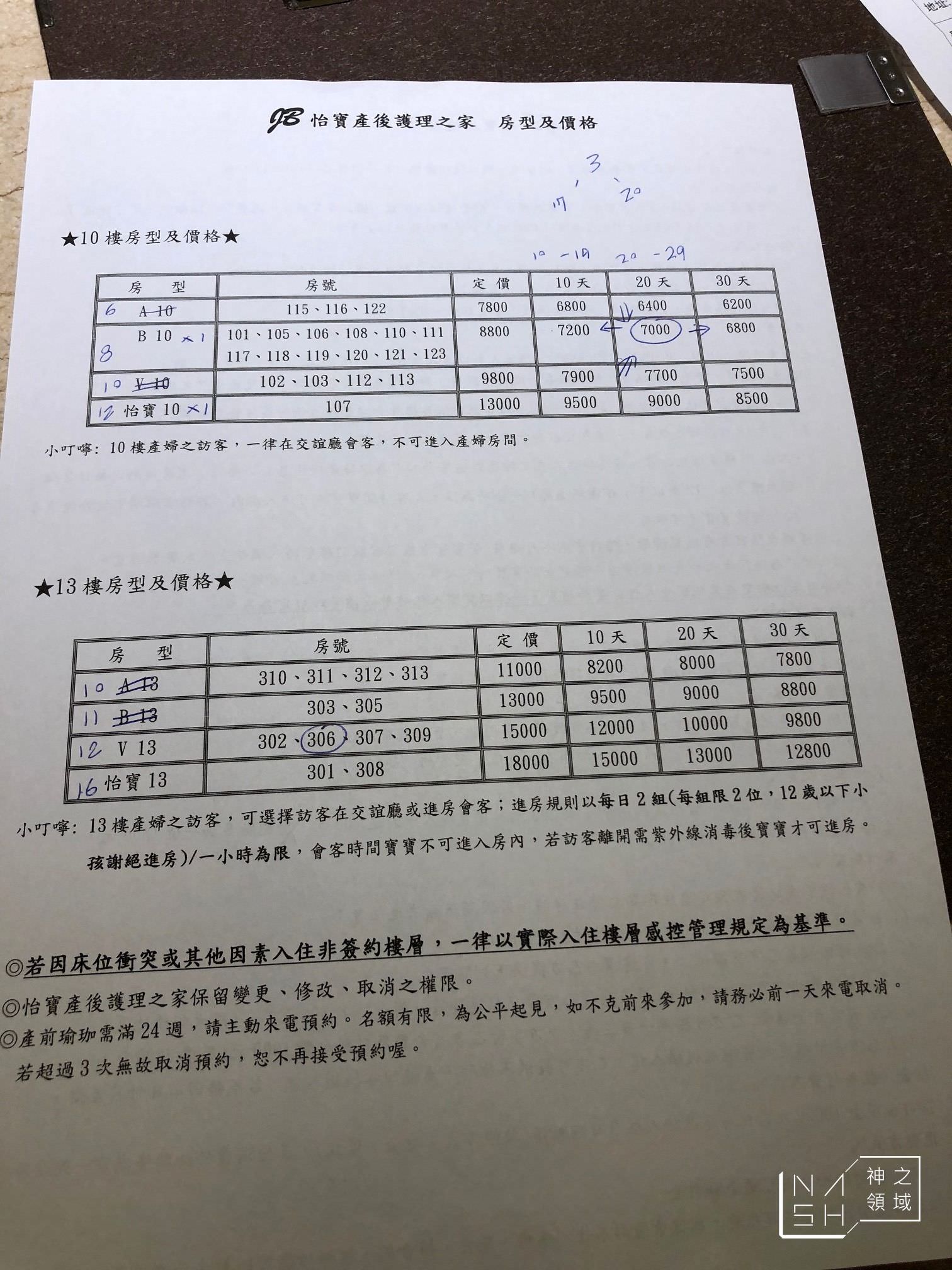 板橋月子中心推薦