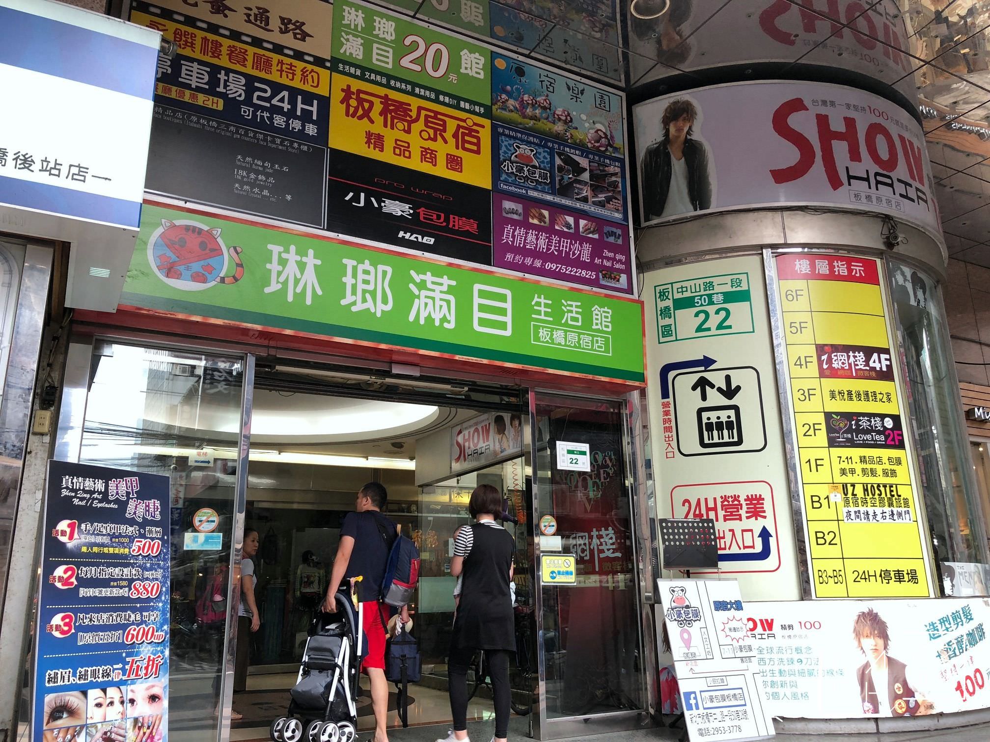 板橋月子中心推薦