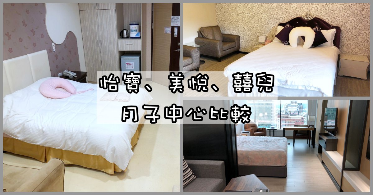 板橋月子中心推薦