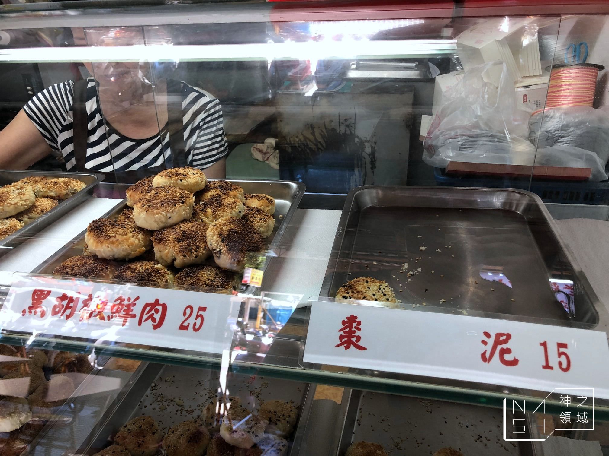 蟹殼黃