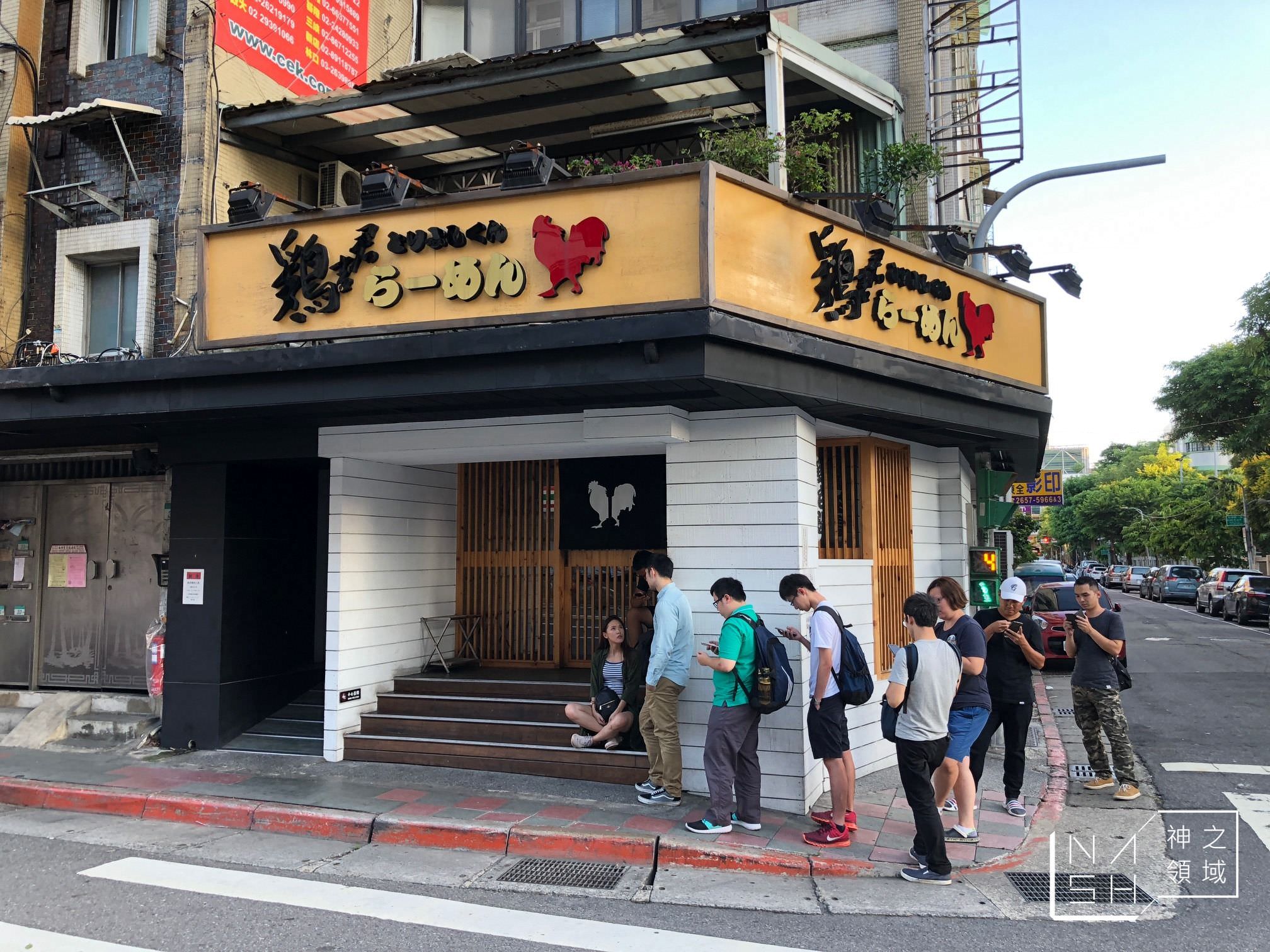 雞吉君拉麵