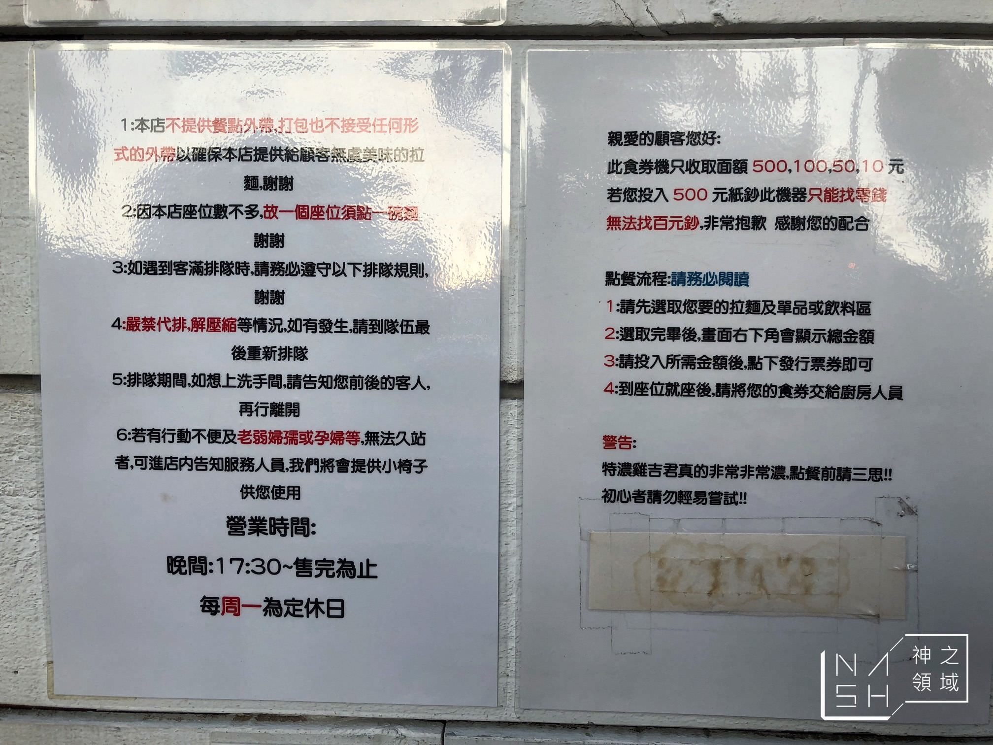 雞吉君拉麵