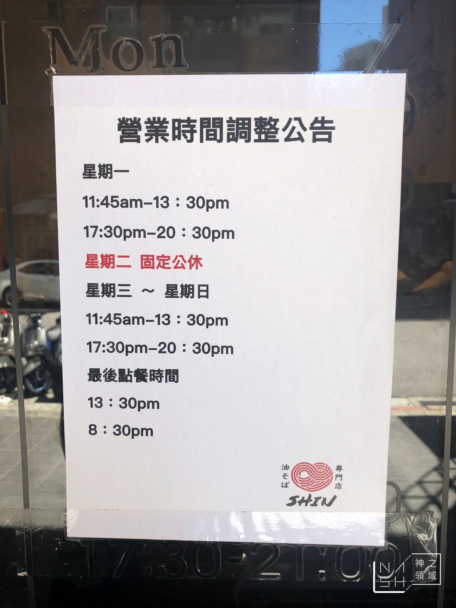 台北拉麵推薦