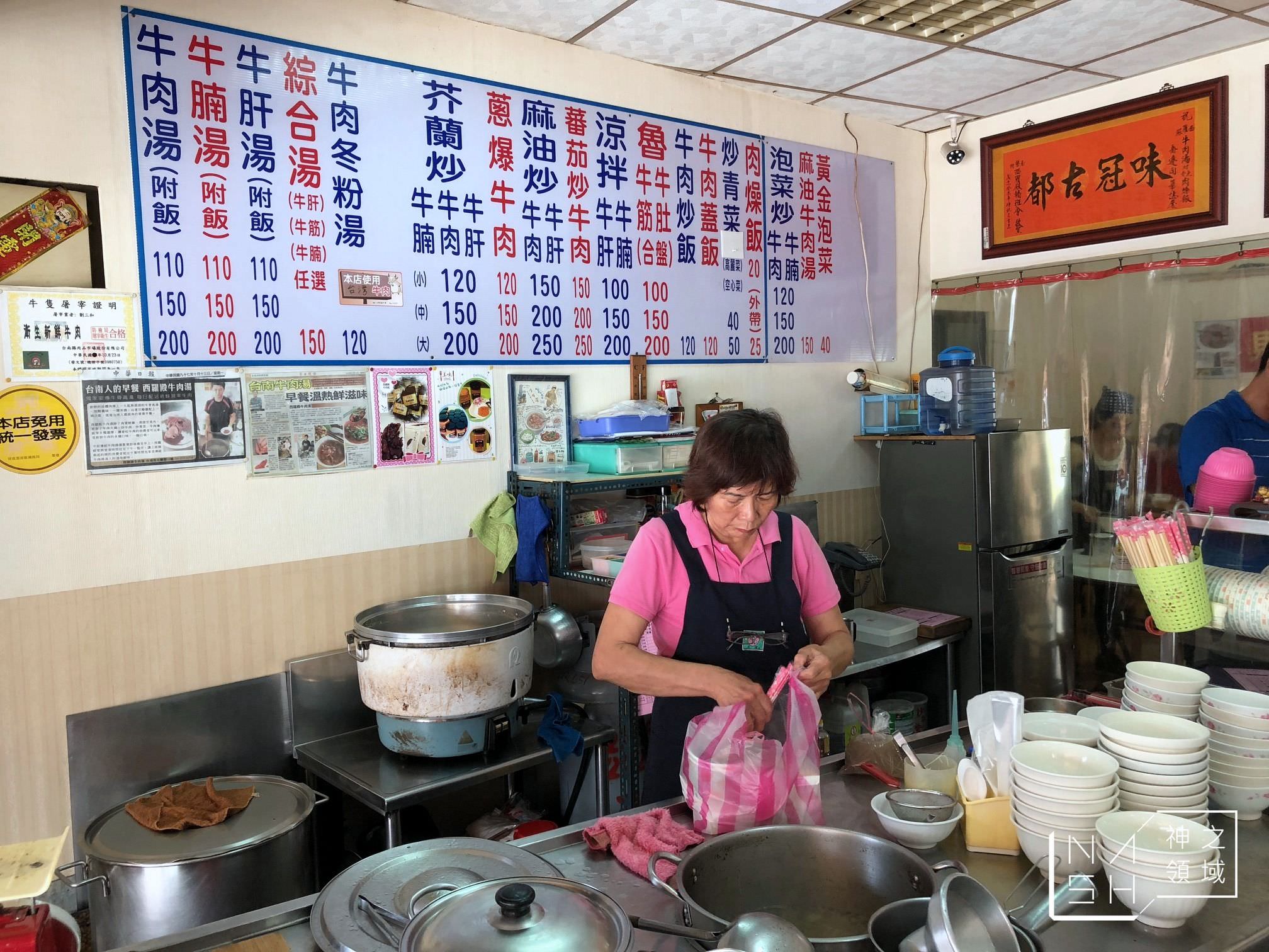 西羅殿牛肉湯