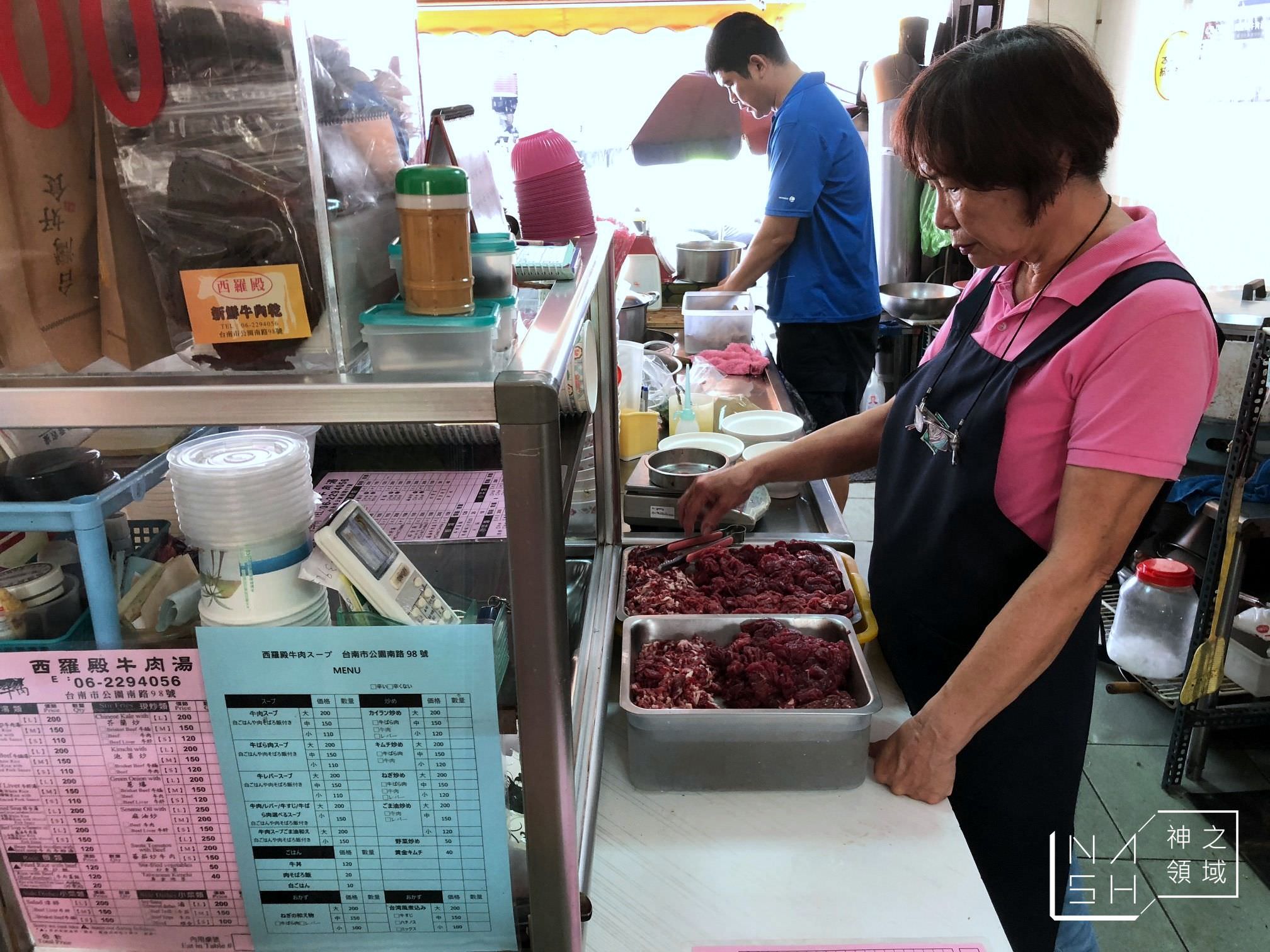 西羅殿牛肉湯