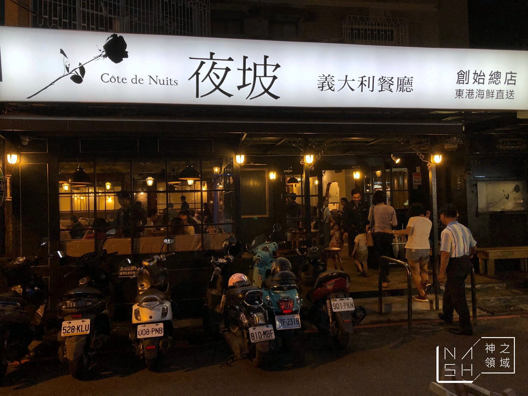 夜坡