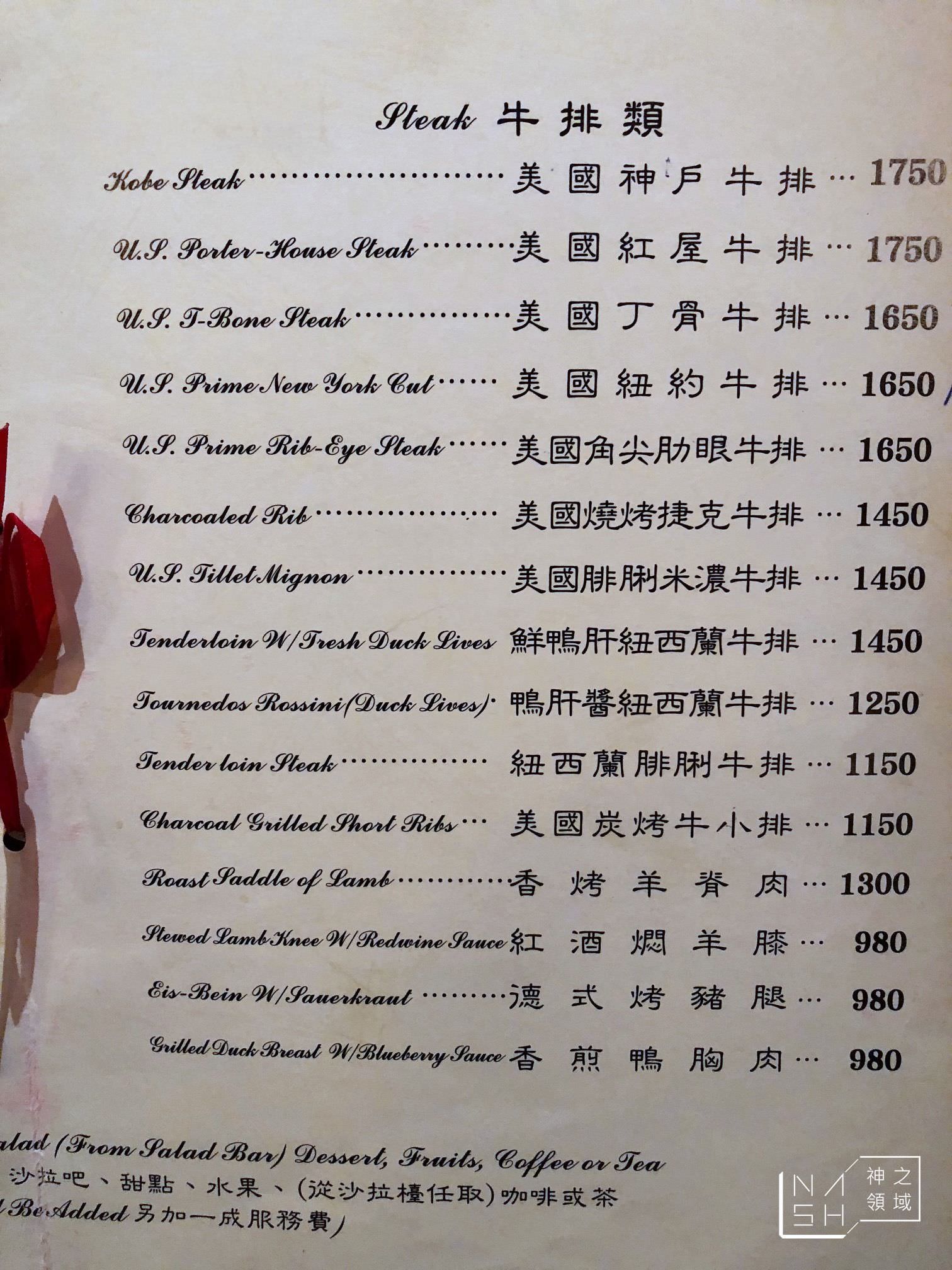沾美西餐廳