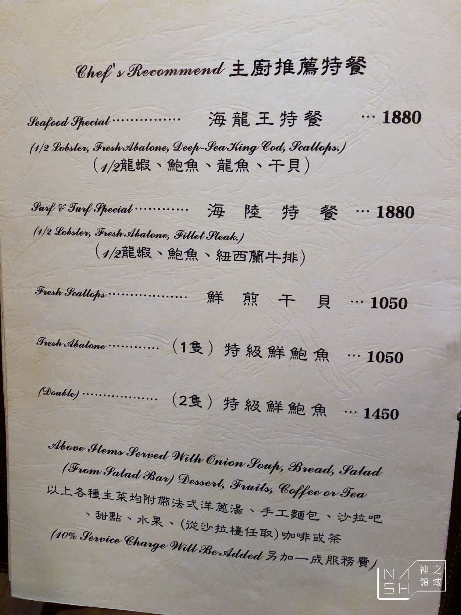 沾美西餐廳