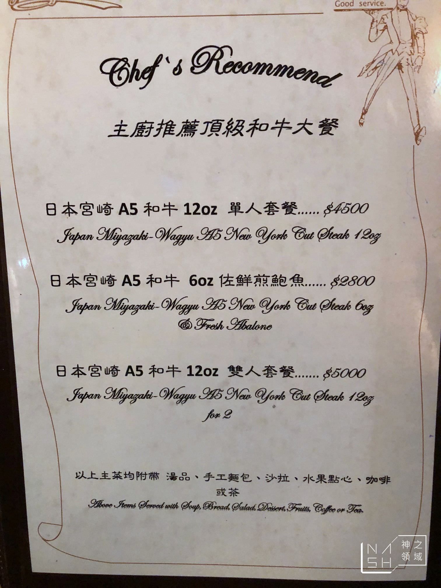 沾美西餐廳