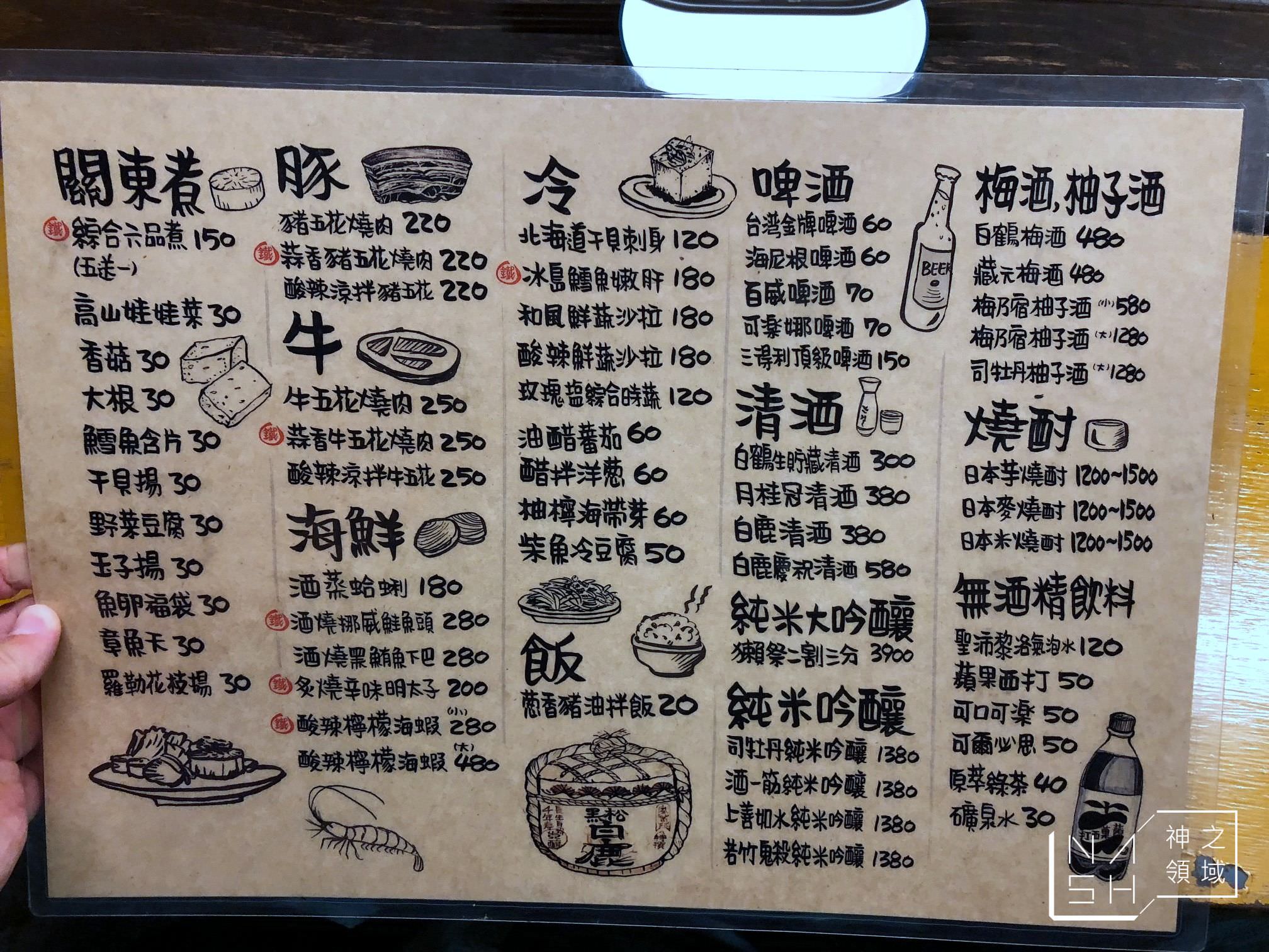 鐵牛酒號