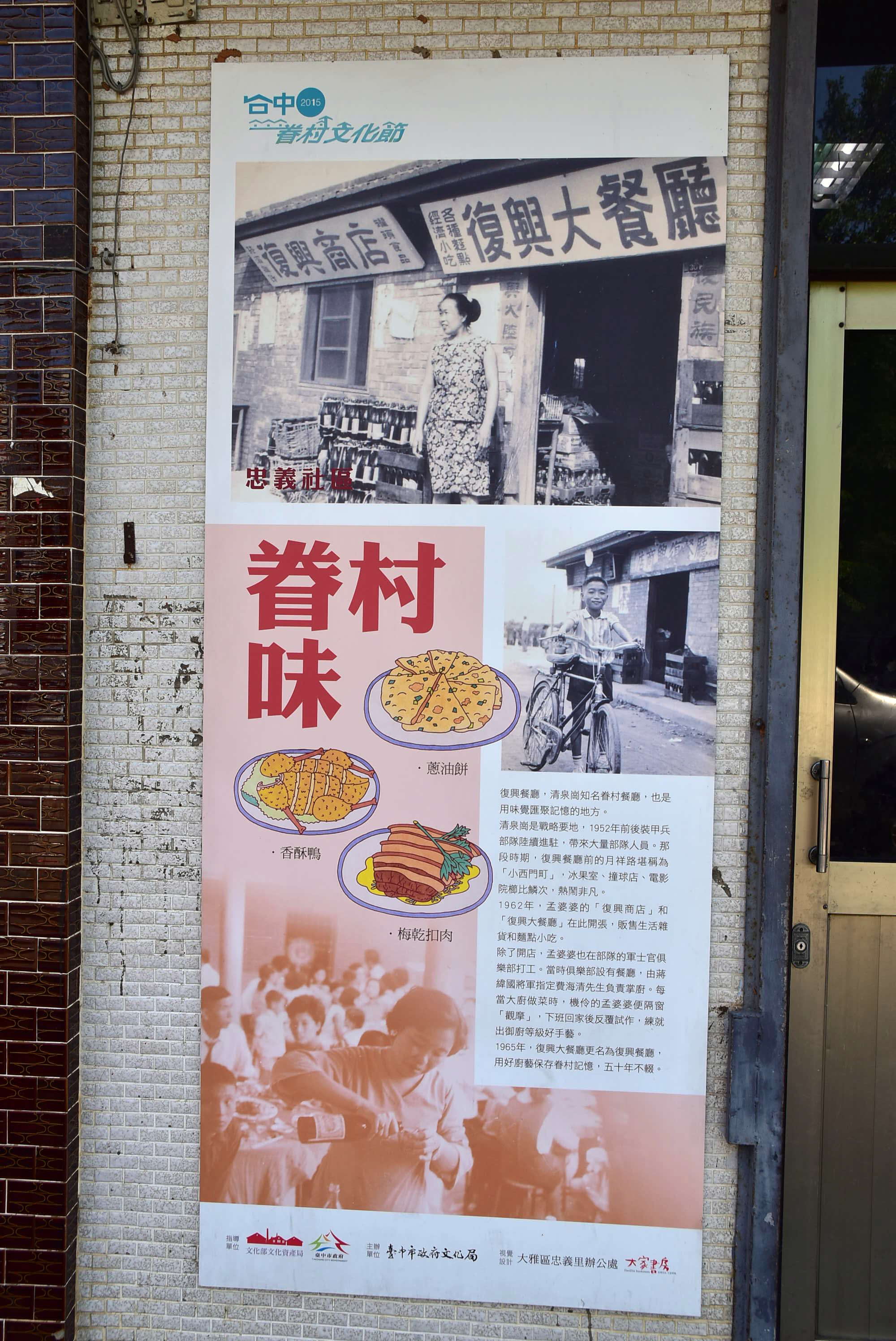 復興餐廳