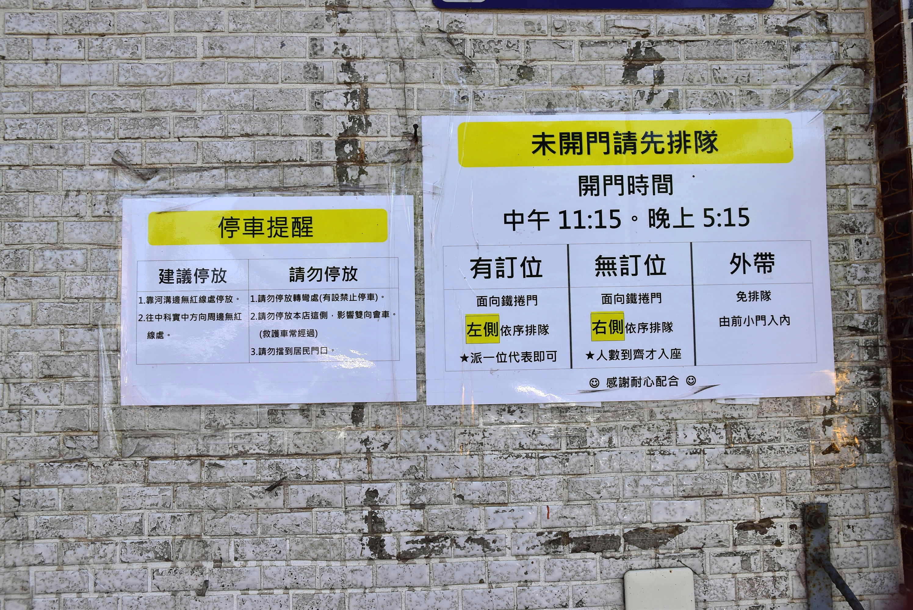 復興餐廳