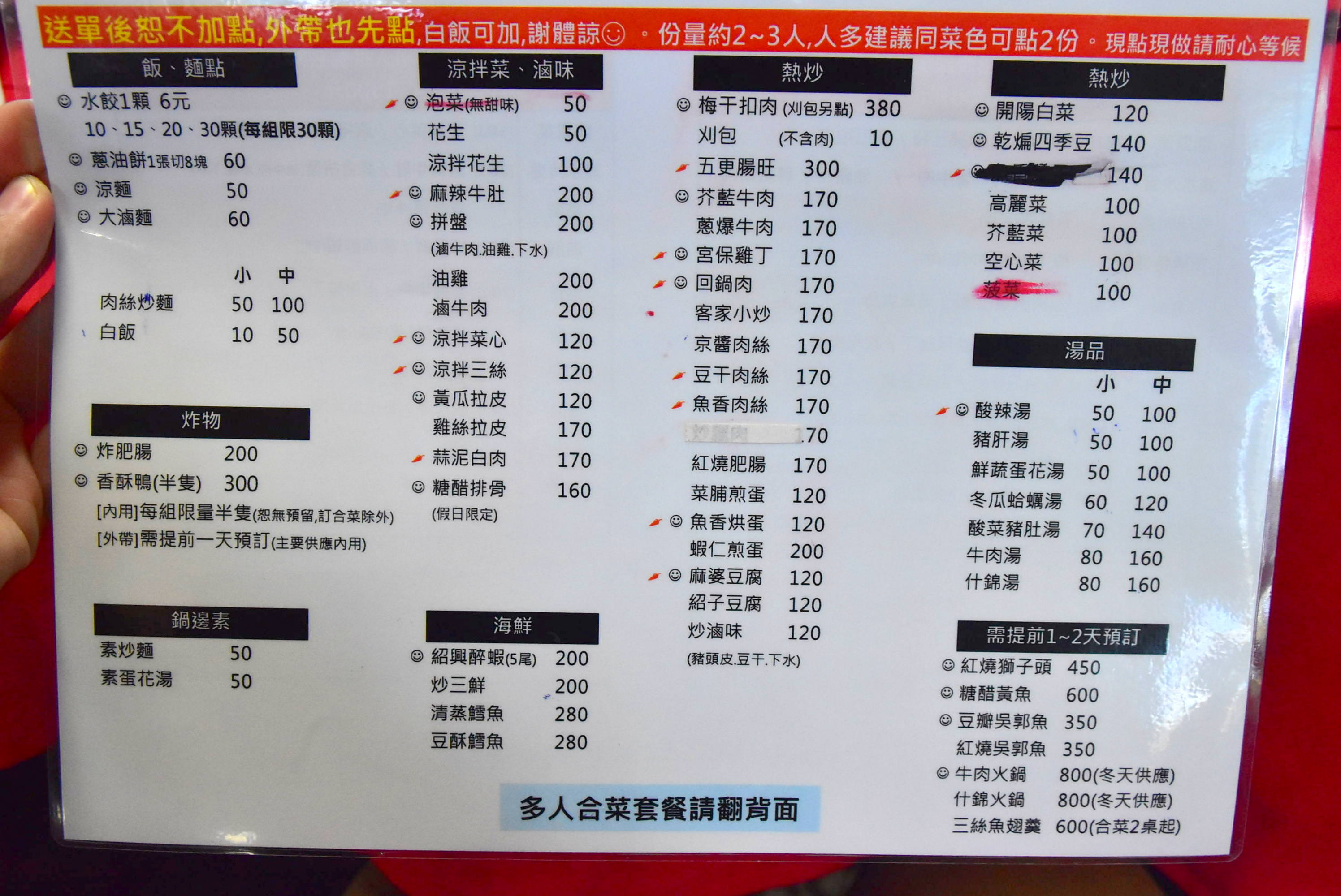 復興餐廳