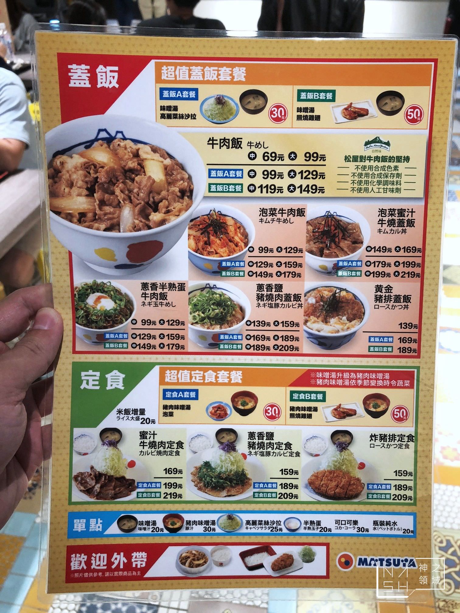 台北松屋