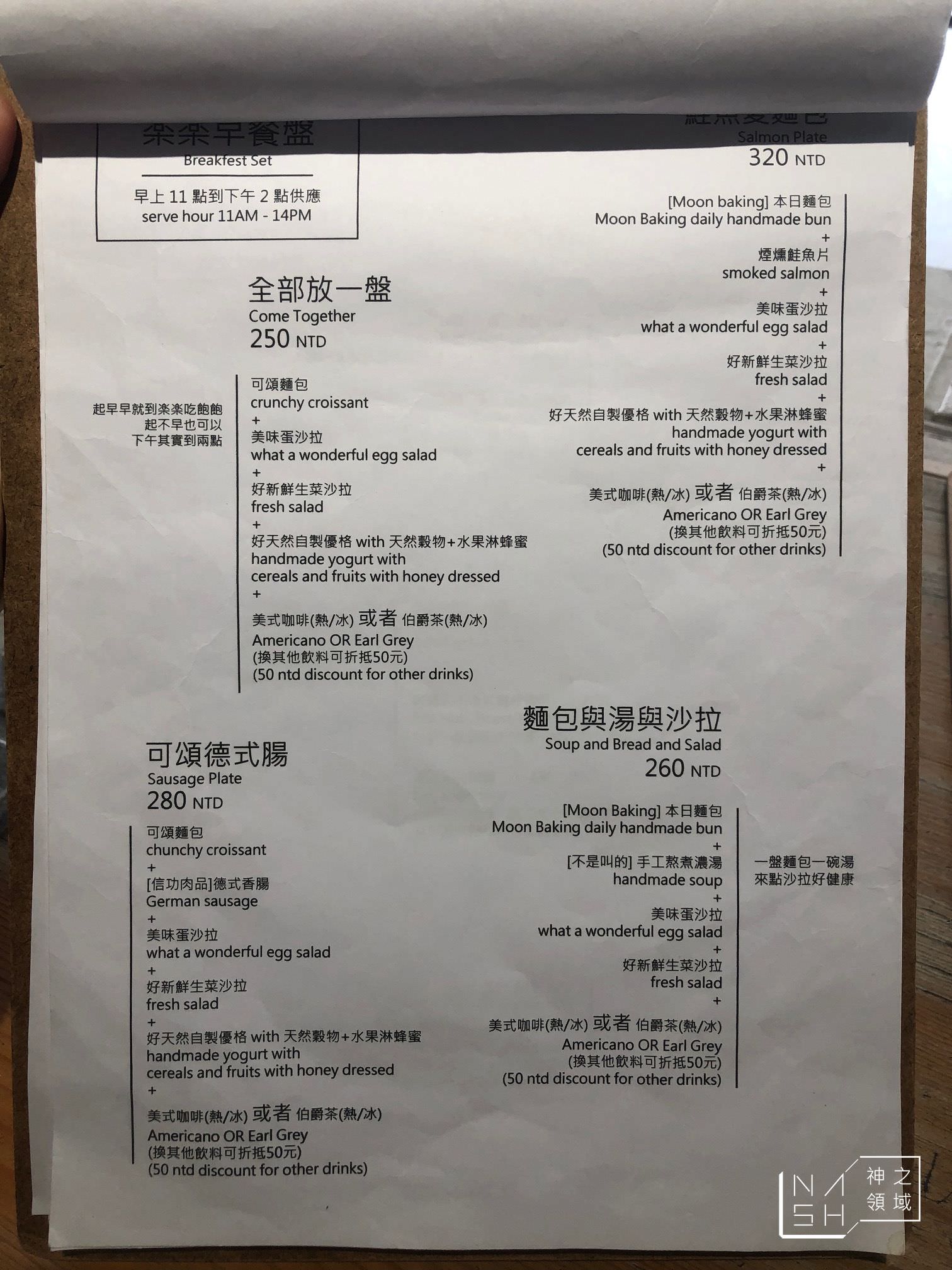 樂樂咖啡