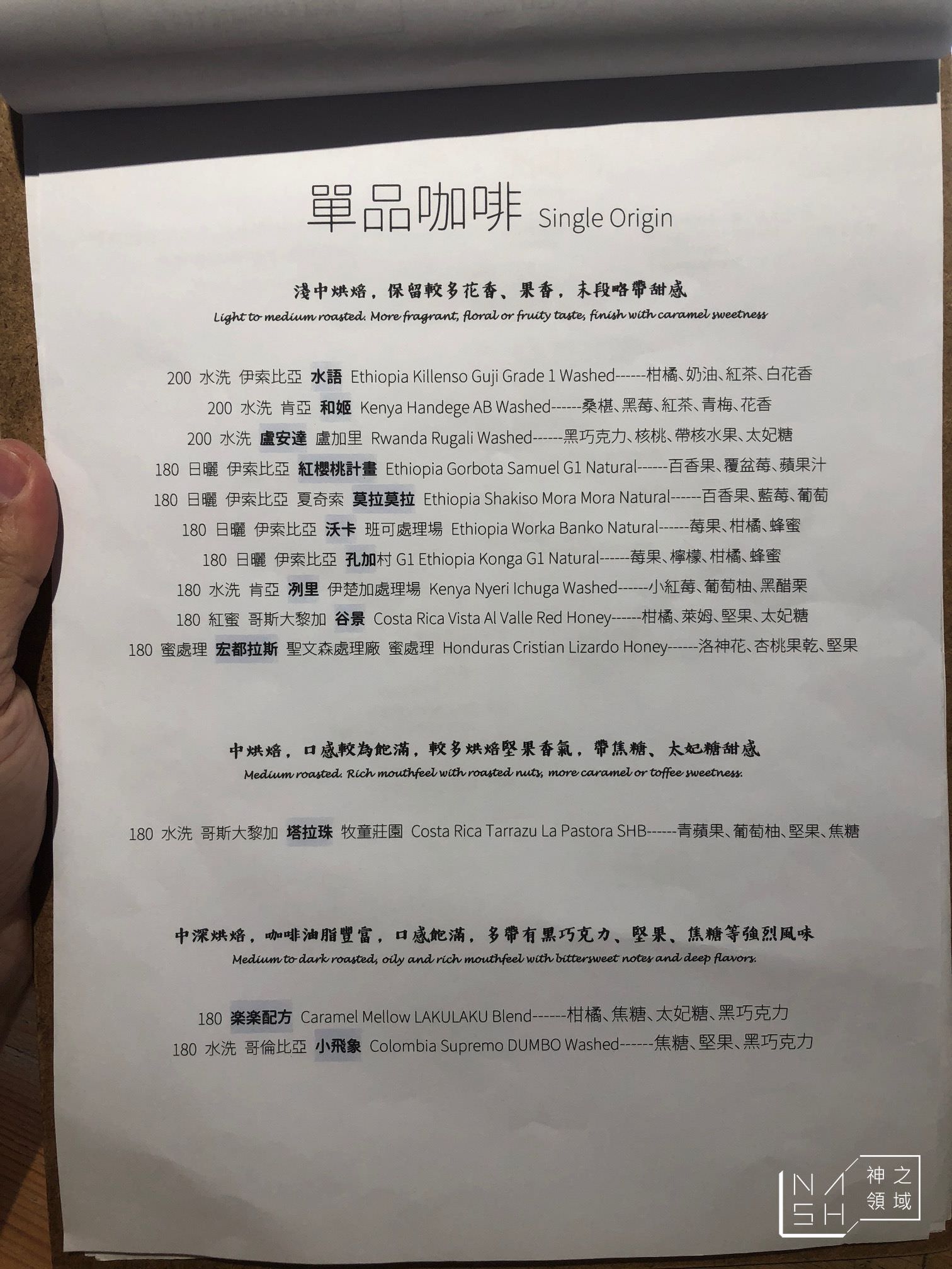樂樂咖啡