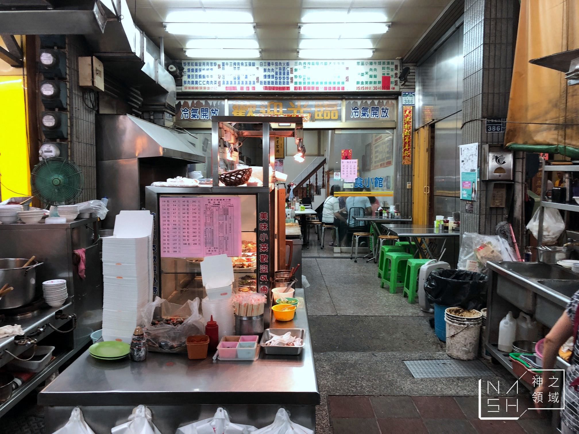 林家水餃