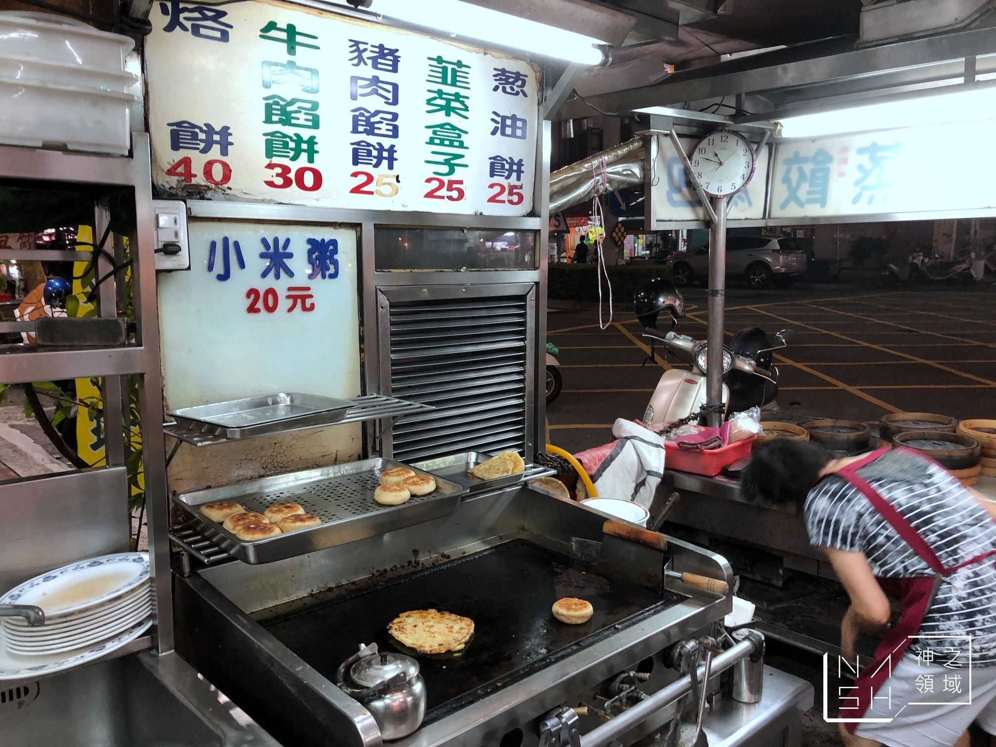 林家水餃