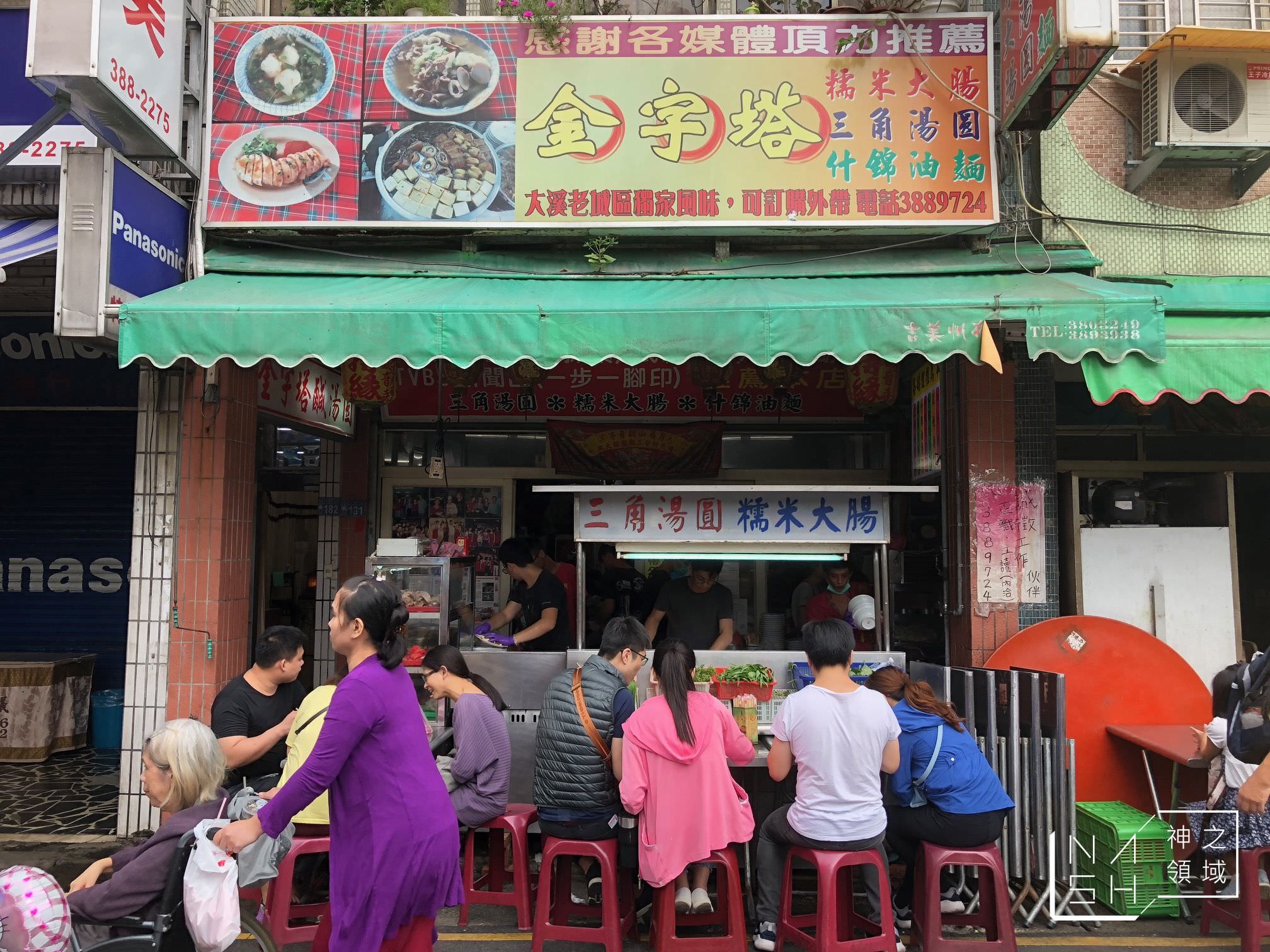 大溪老街美食