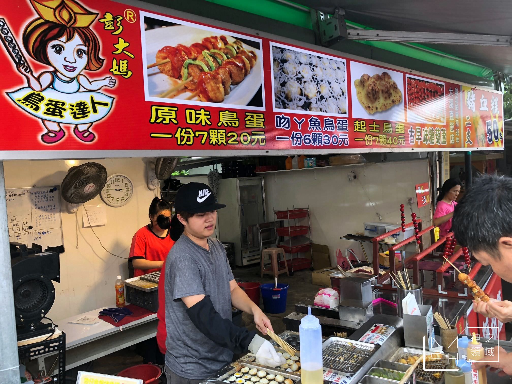 大溪老街美食