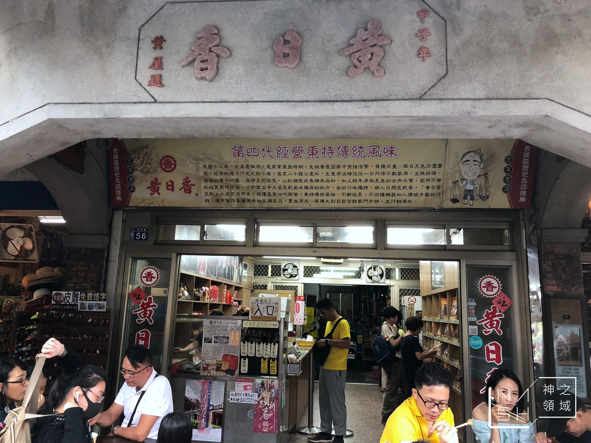 大溪老街美食