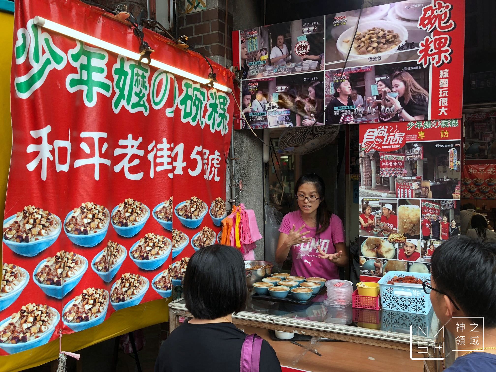 大溪老街美食
