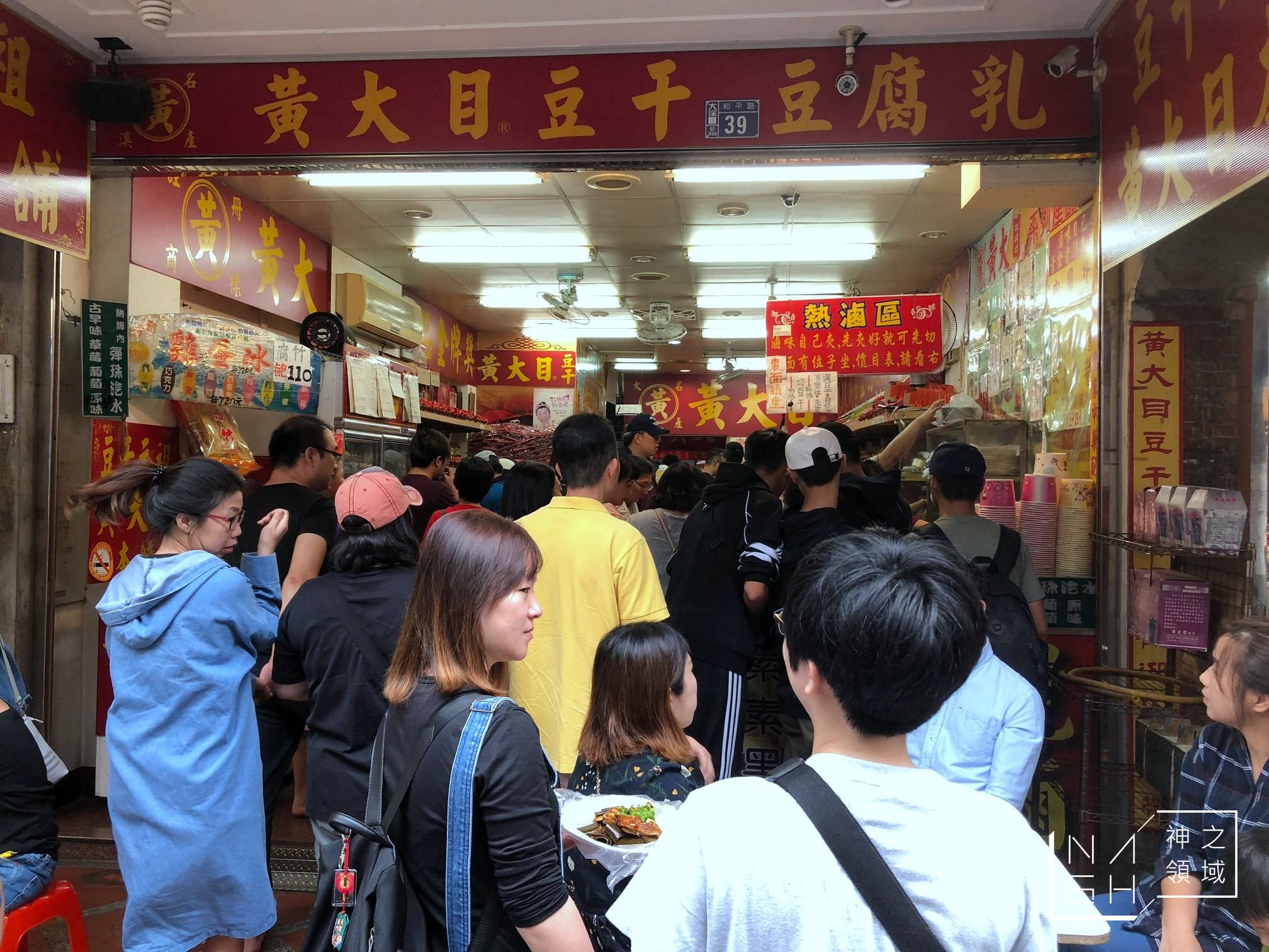 大溪老街美食