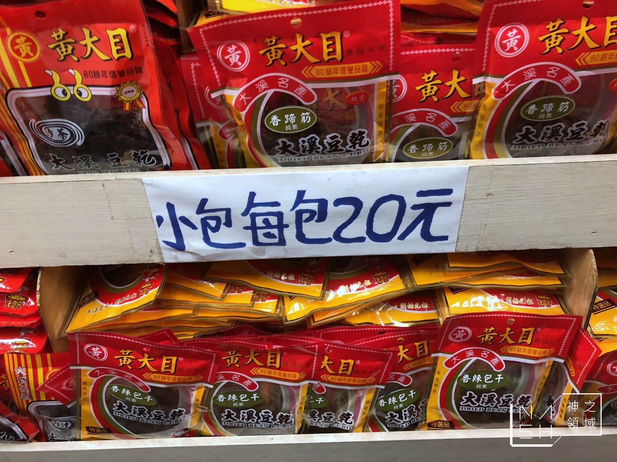 大溪老街美食