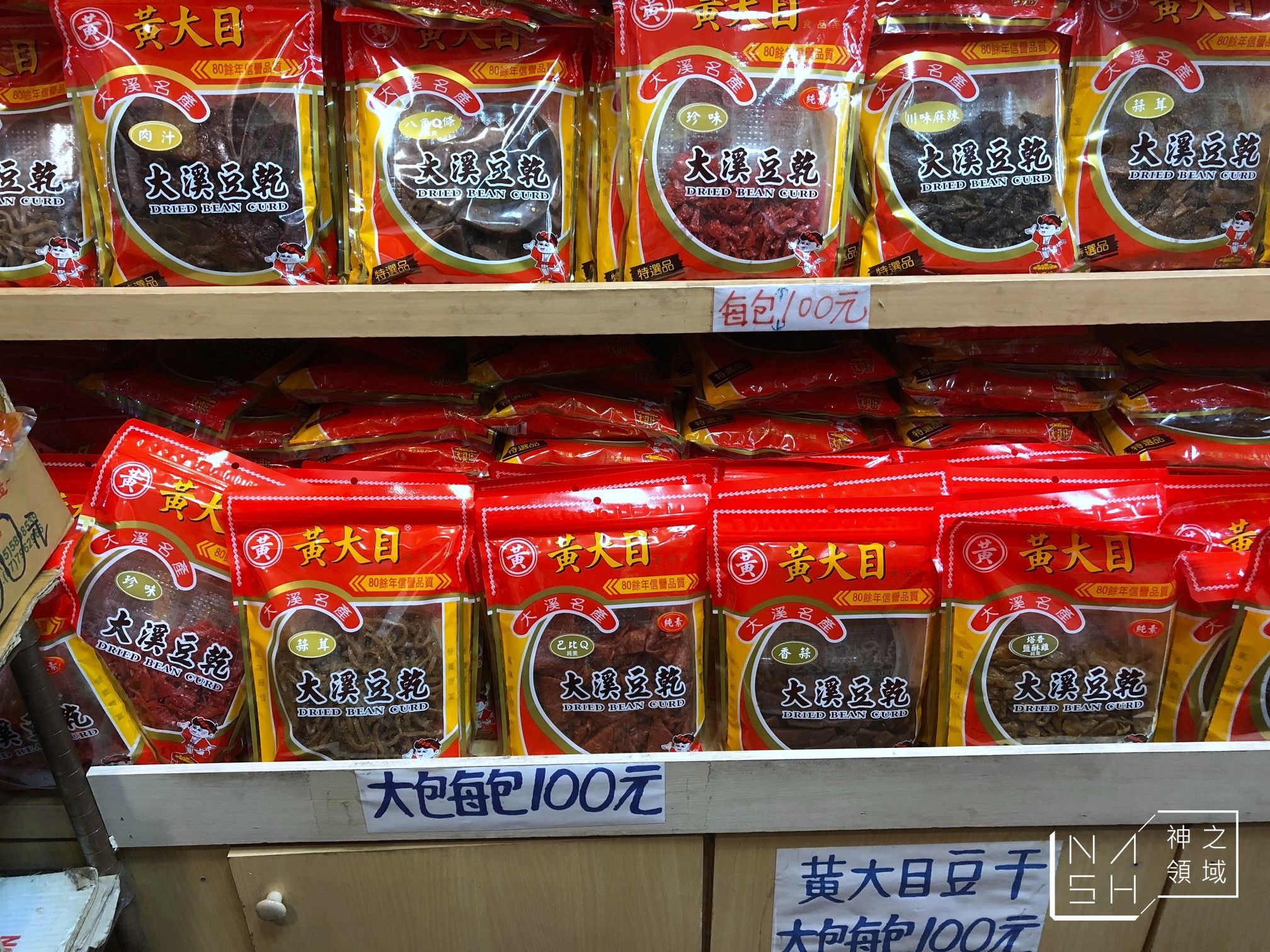 大溪老街美食