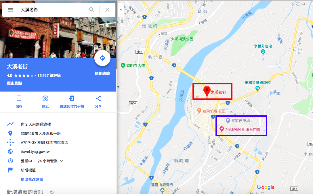 大溪老街美食
