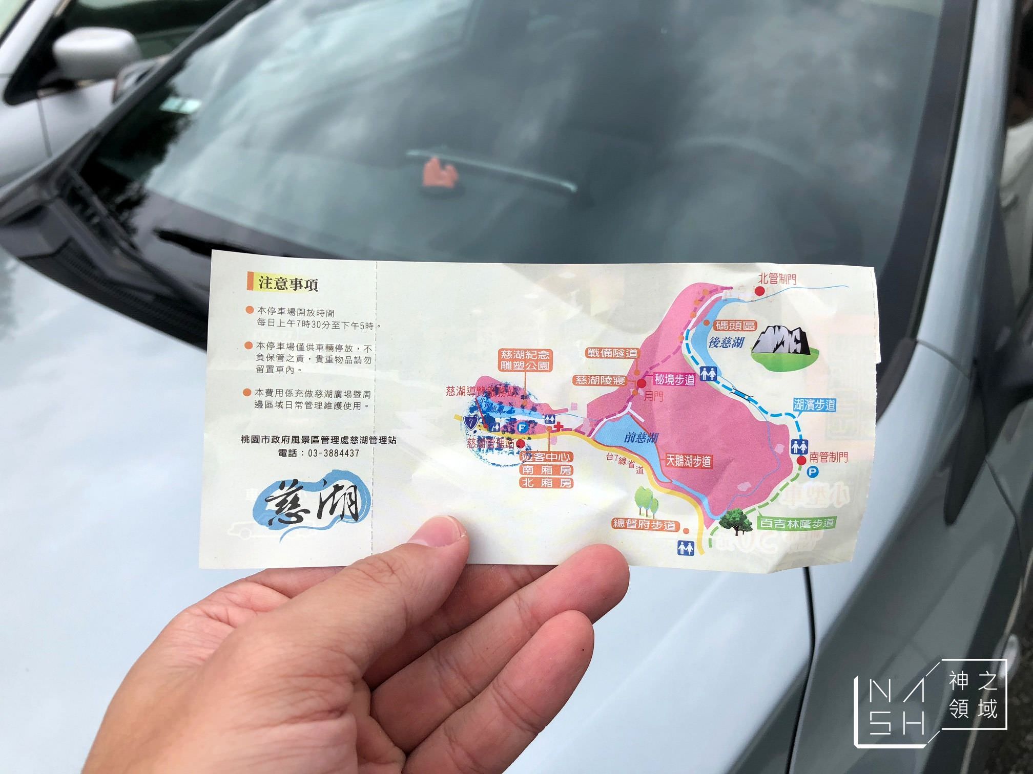 慈湖