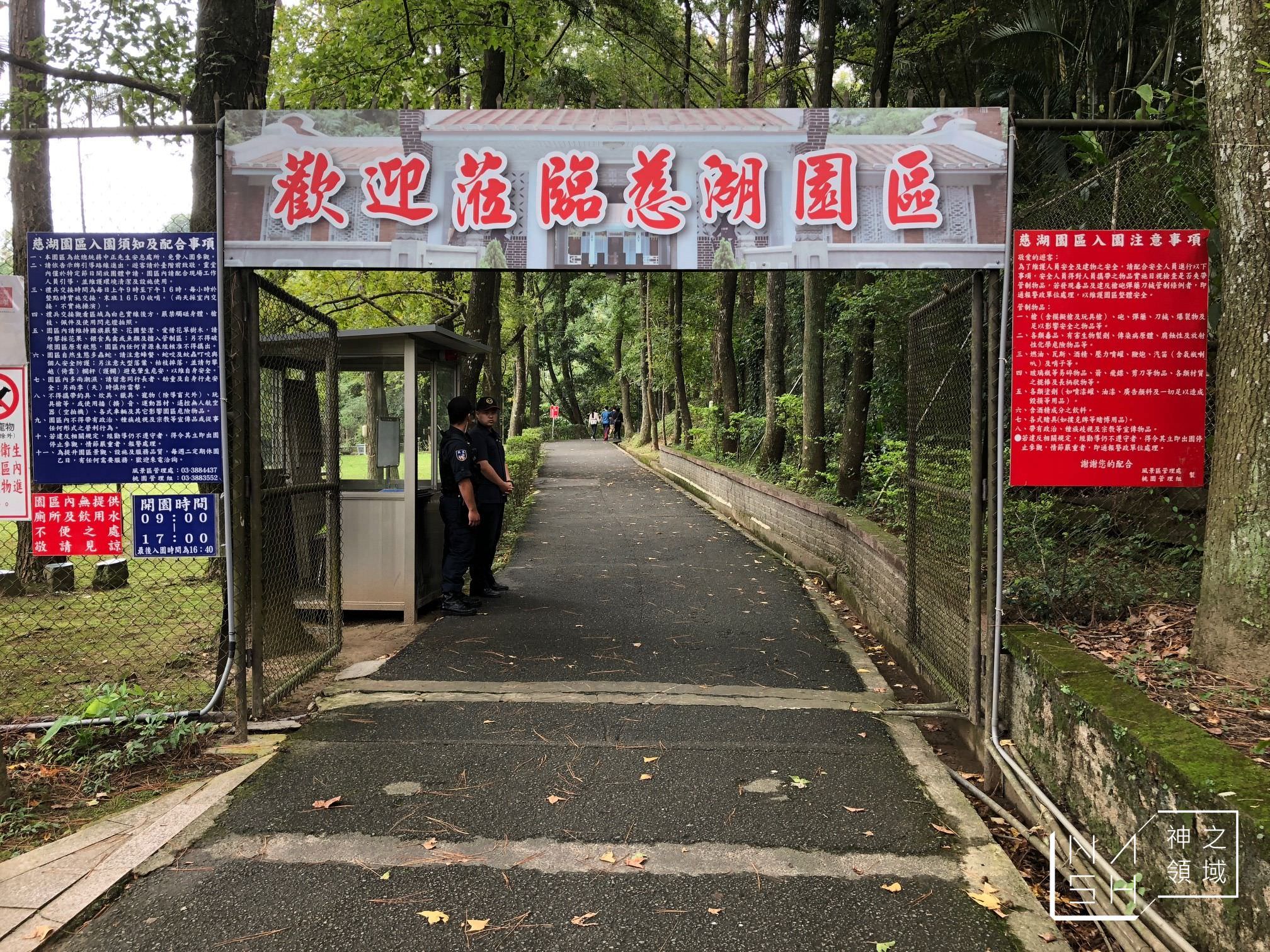 慈湖