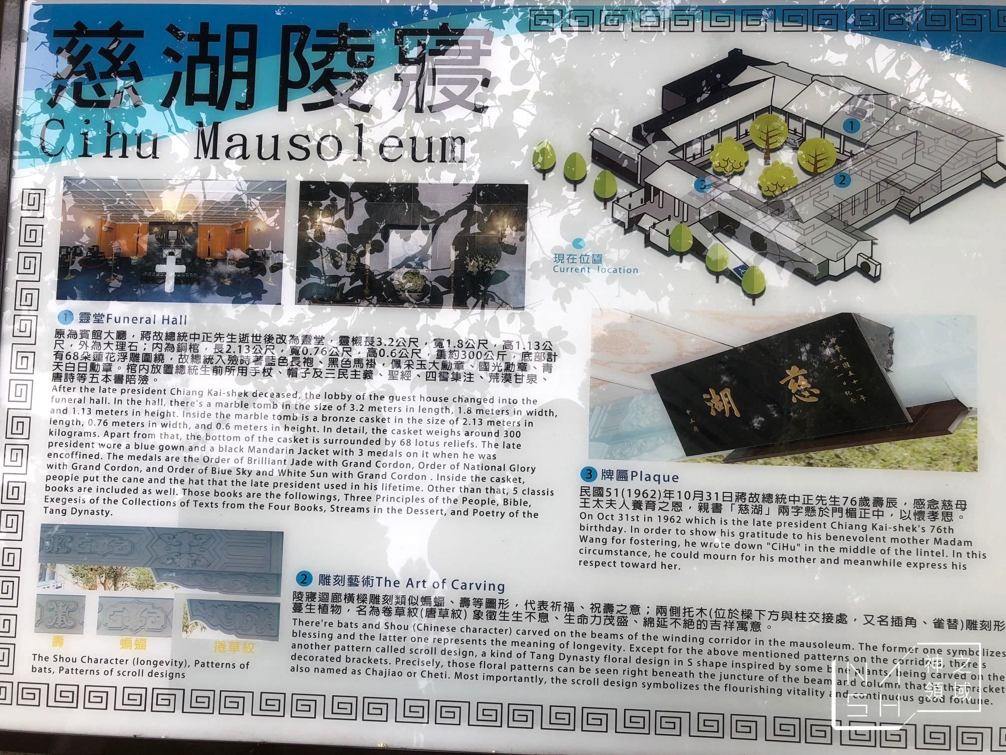 慈湖