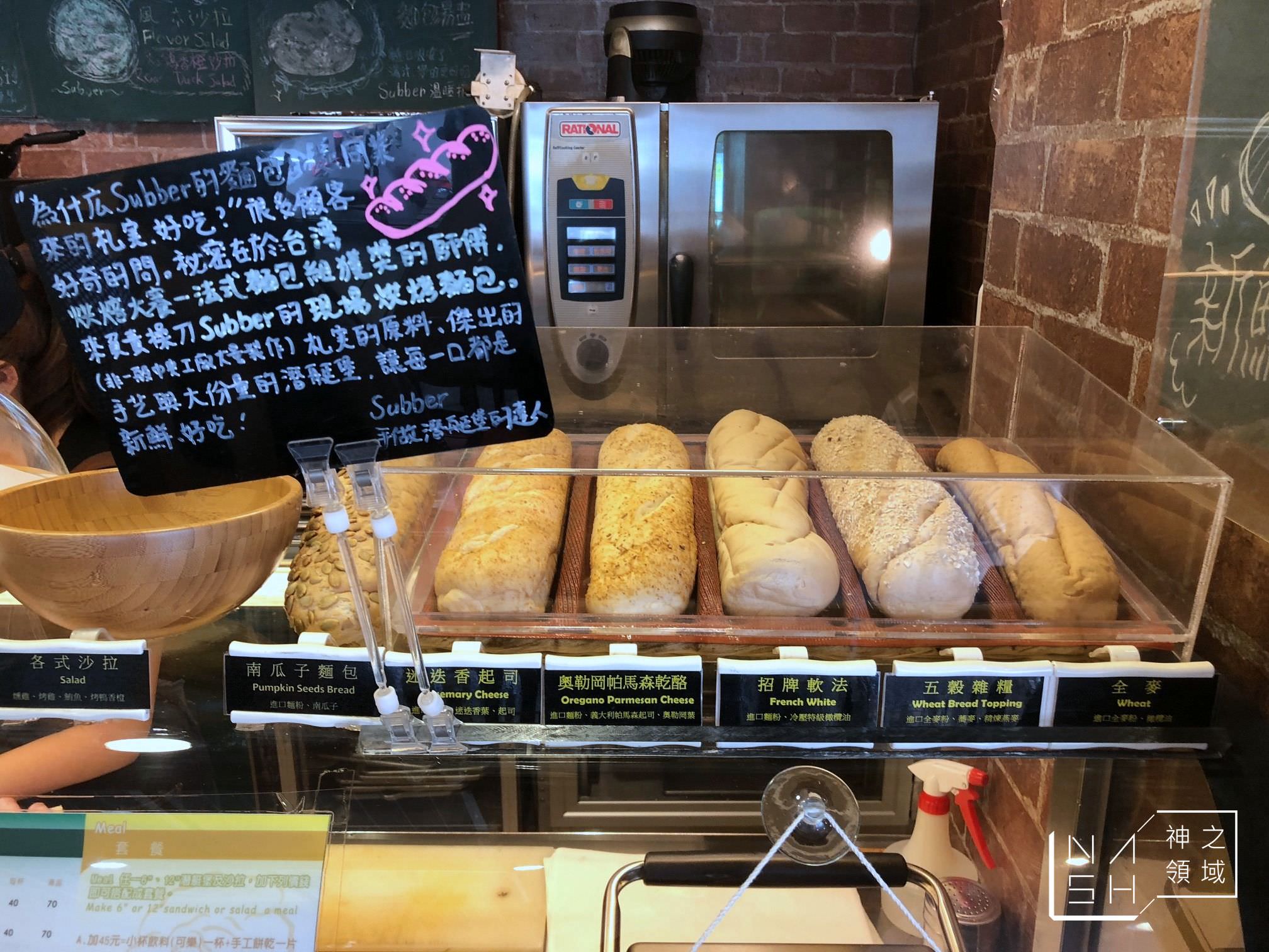 Subber潛艇堡專賣店