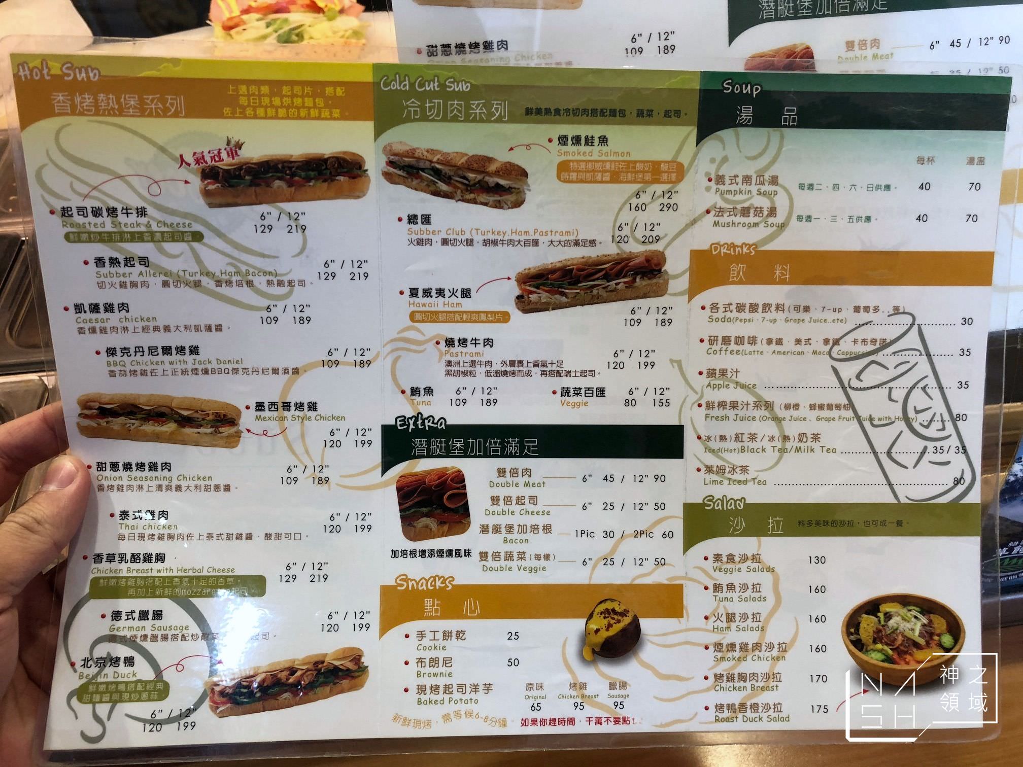 Subber潛艇堡專賣店