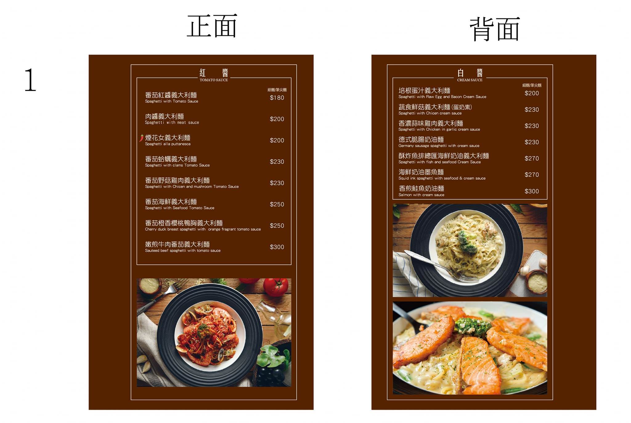 義食光