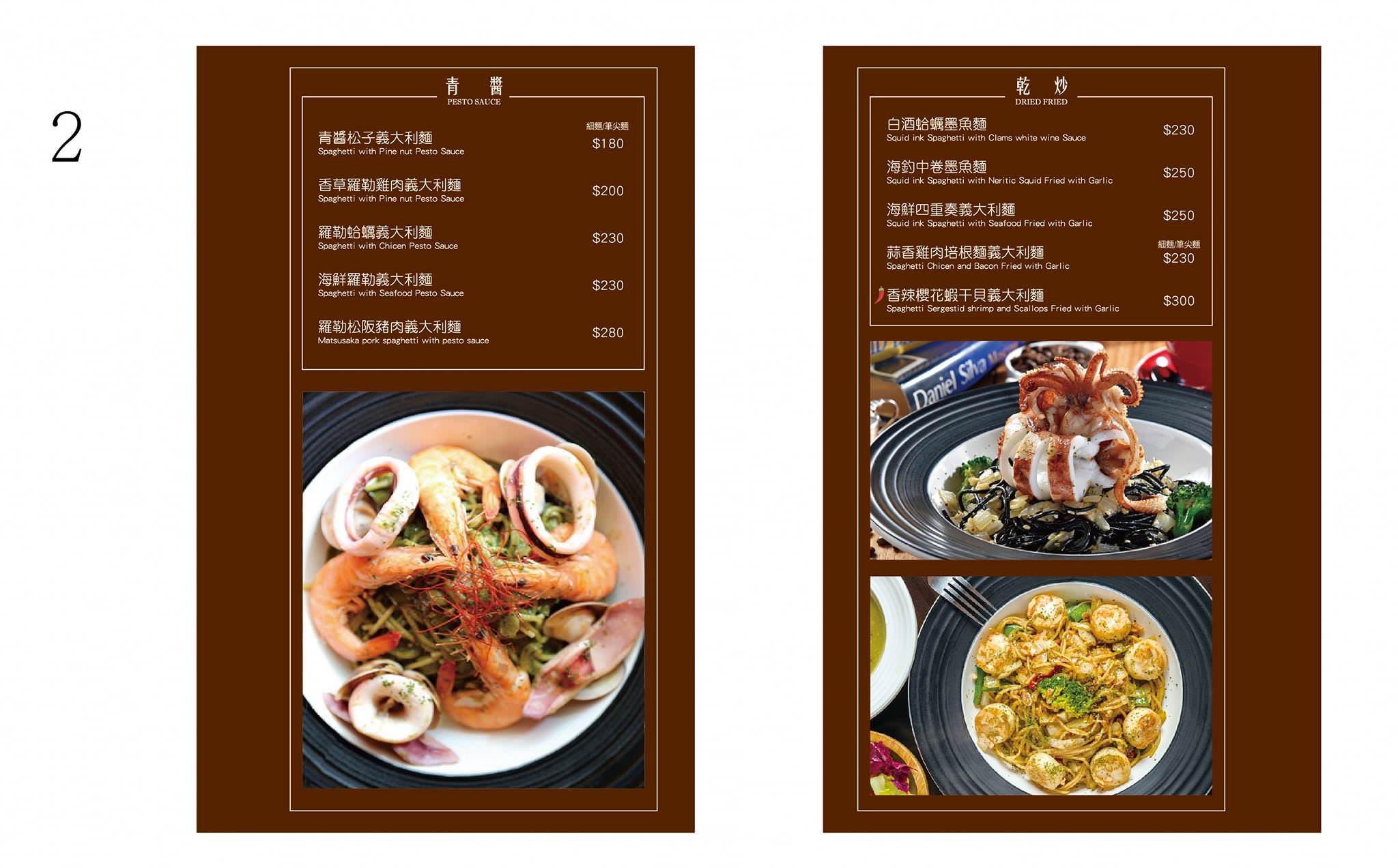 義食光