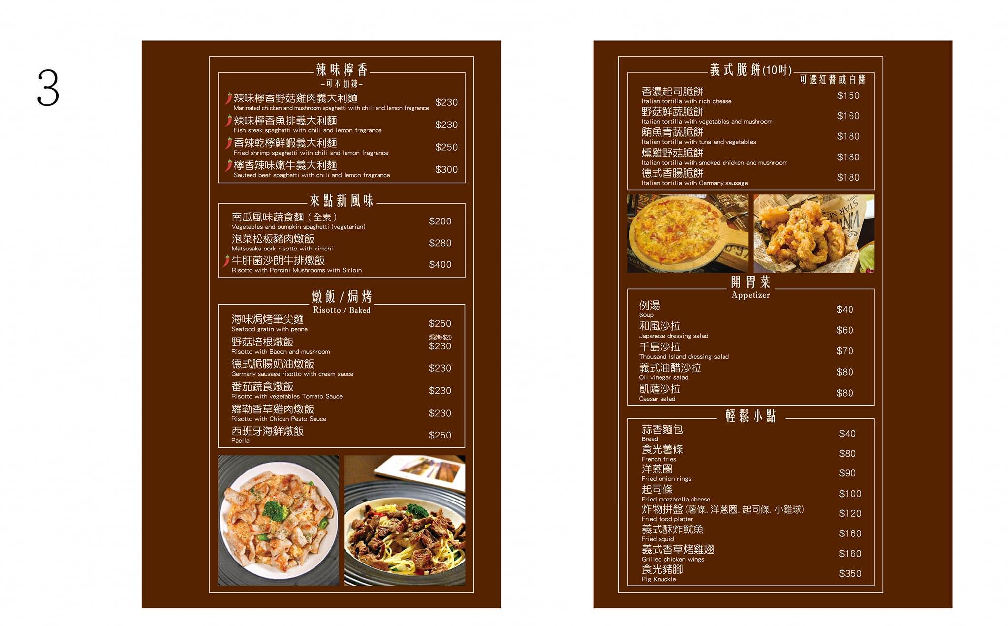 義食光