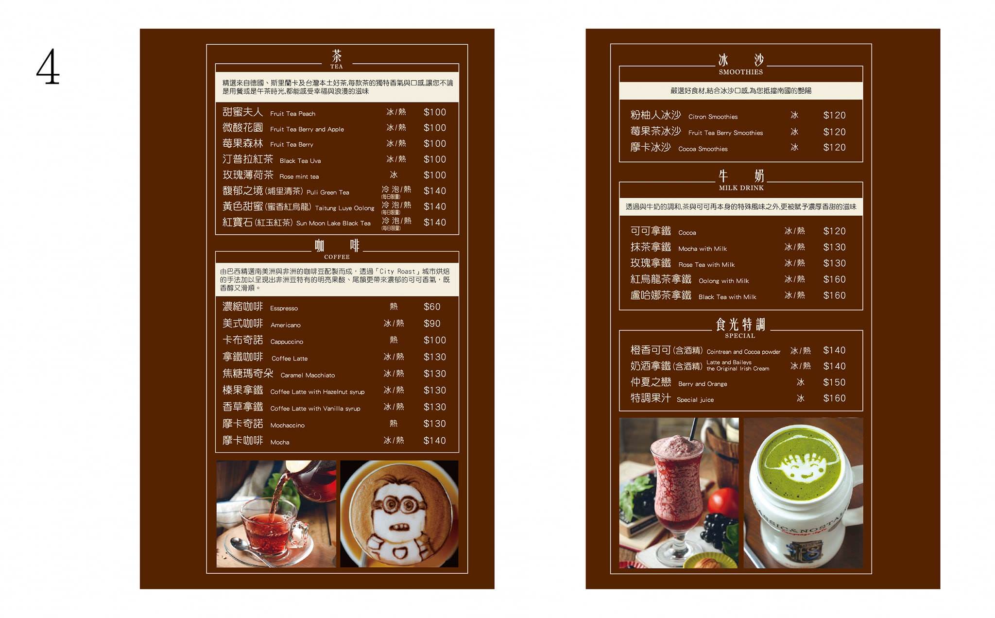 義食光