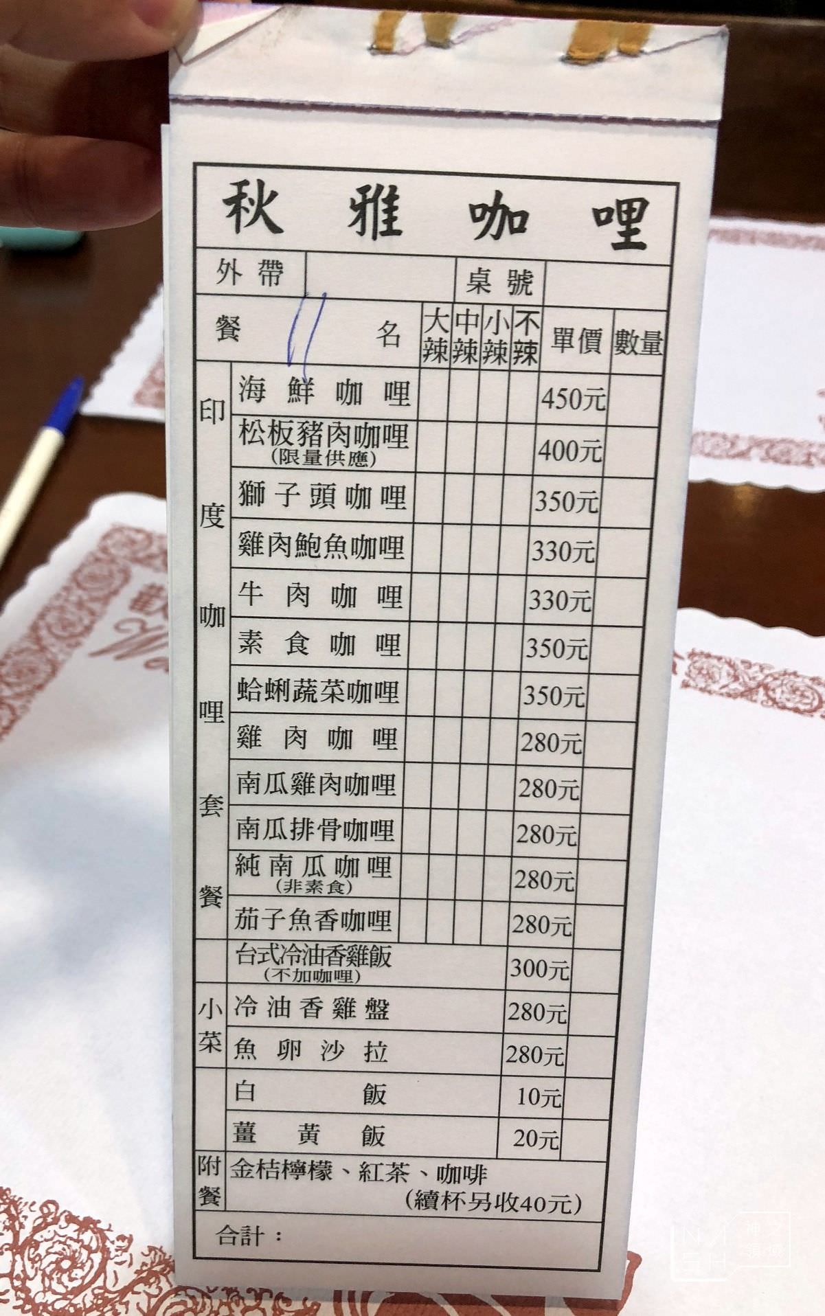 原味咖哩屋
