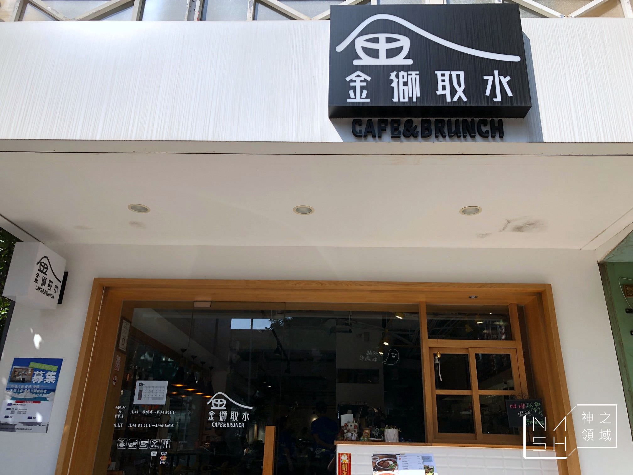 金獅取水
