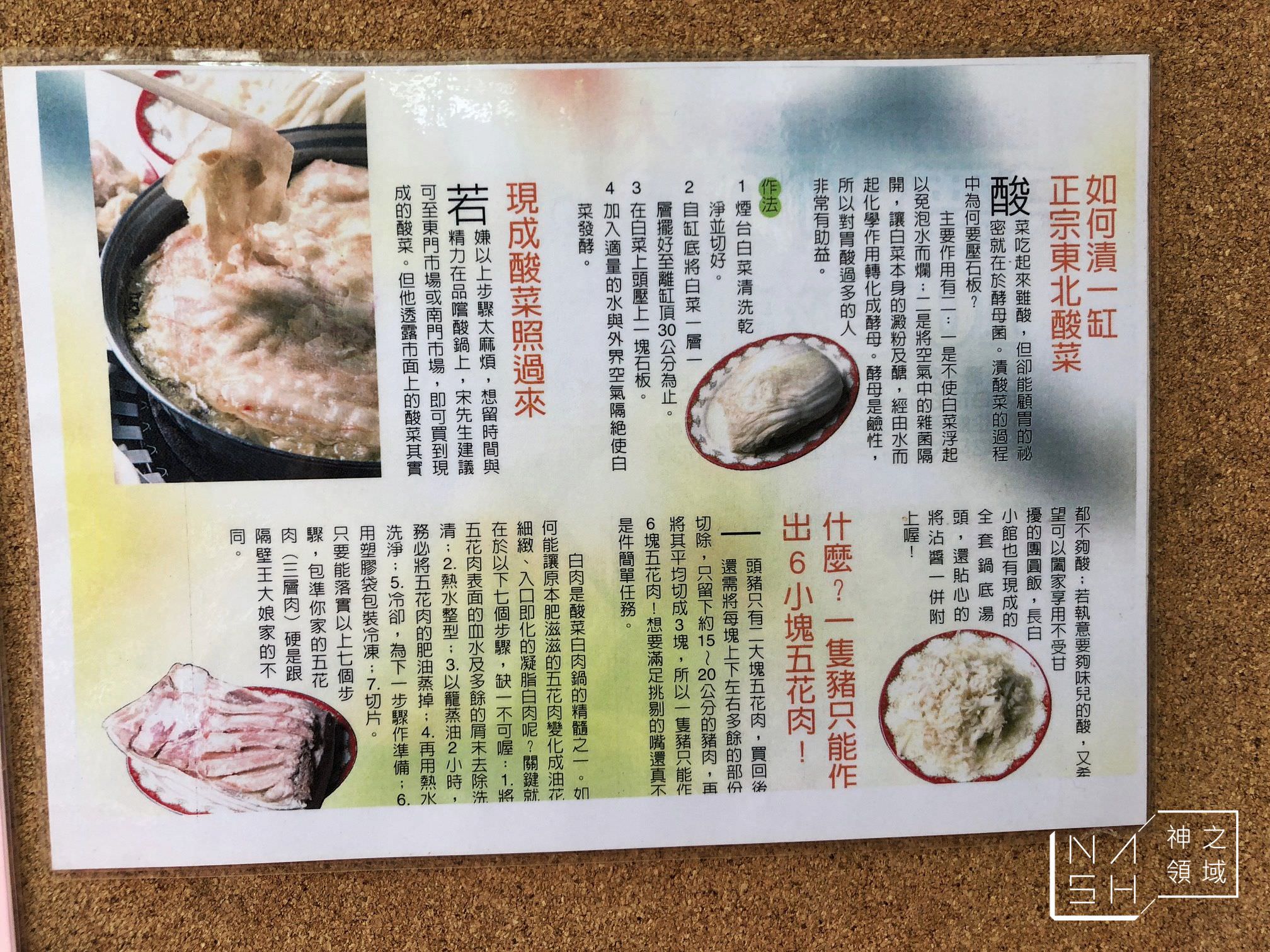 長白小館