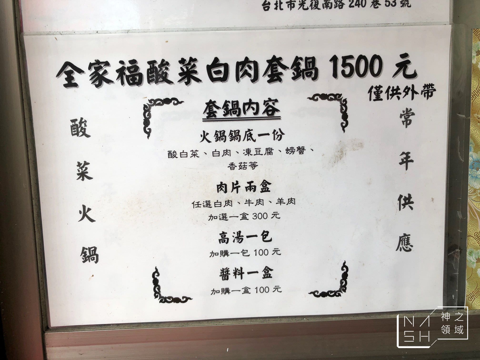 長白小館