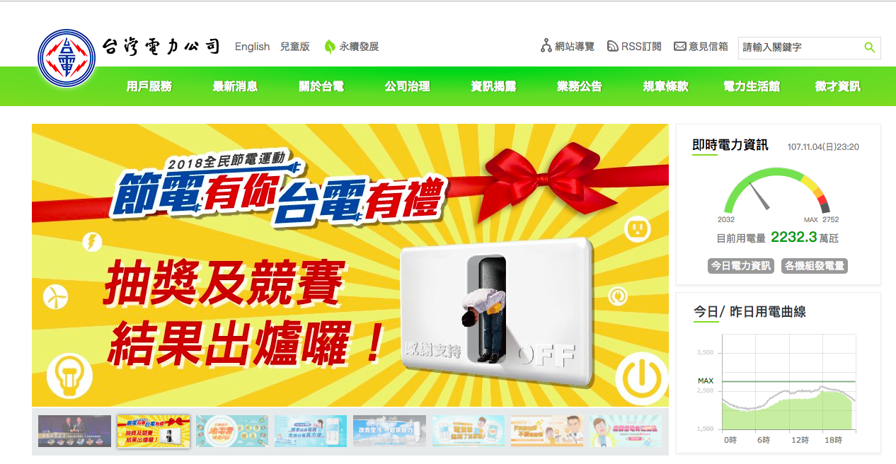 電費計算,一度電多少錢,多少電為一度,電費如何計算,冷氣耗電如何計算電費 @Nash，神之領域